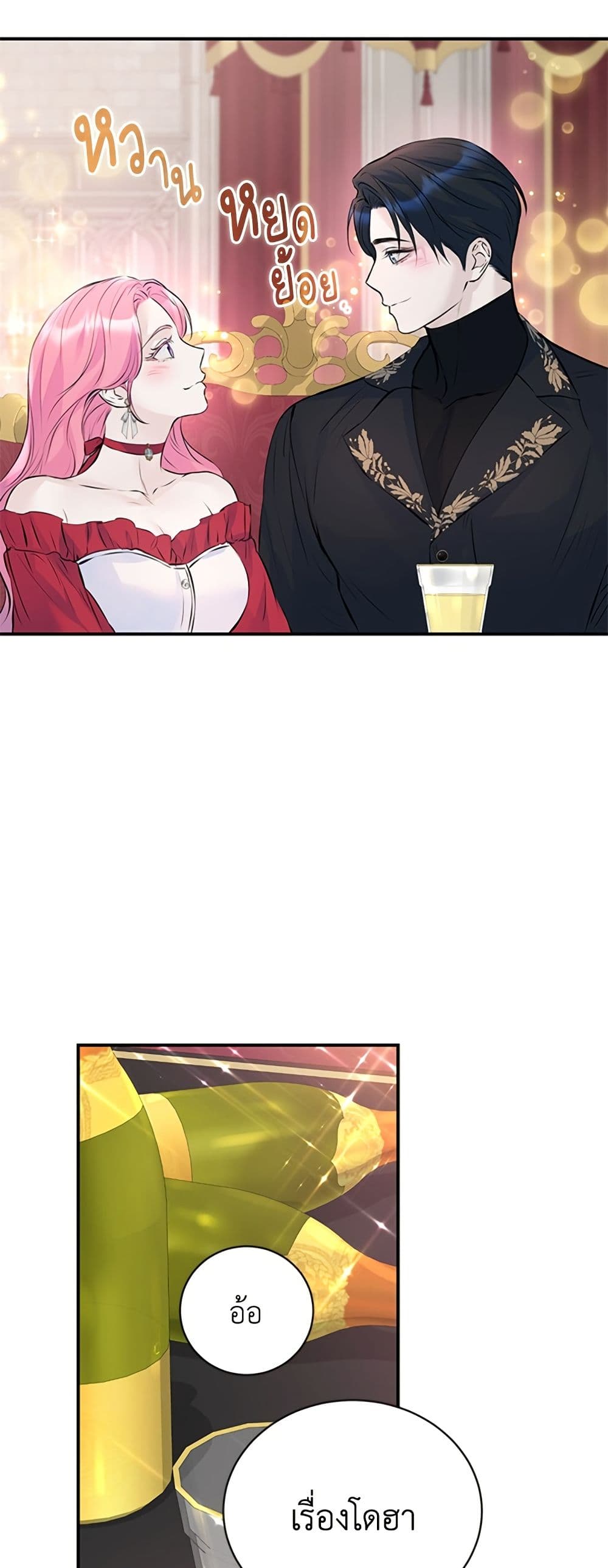I Thought My Time Was Up! page 43