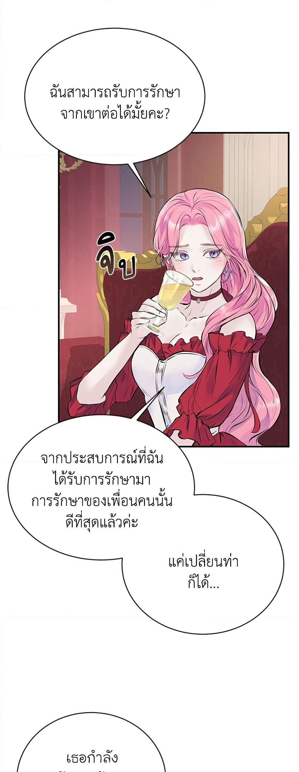 I Thought My Time Was Up! page 45