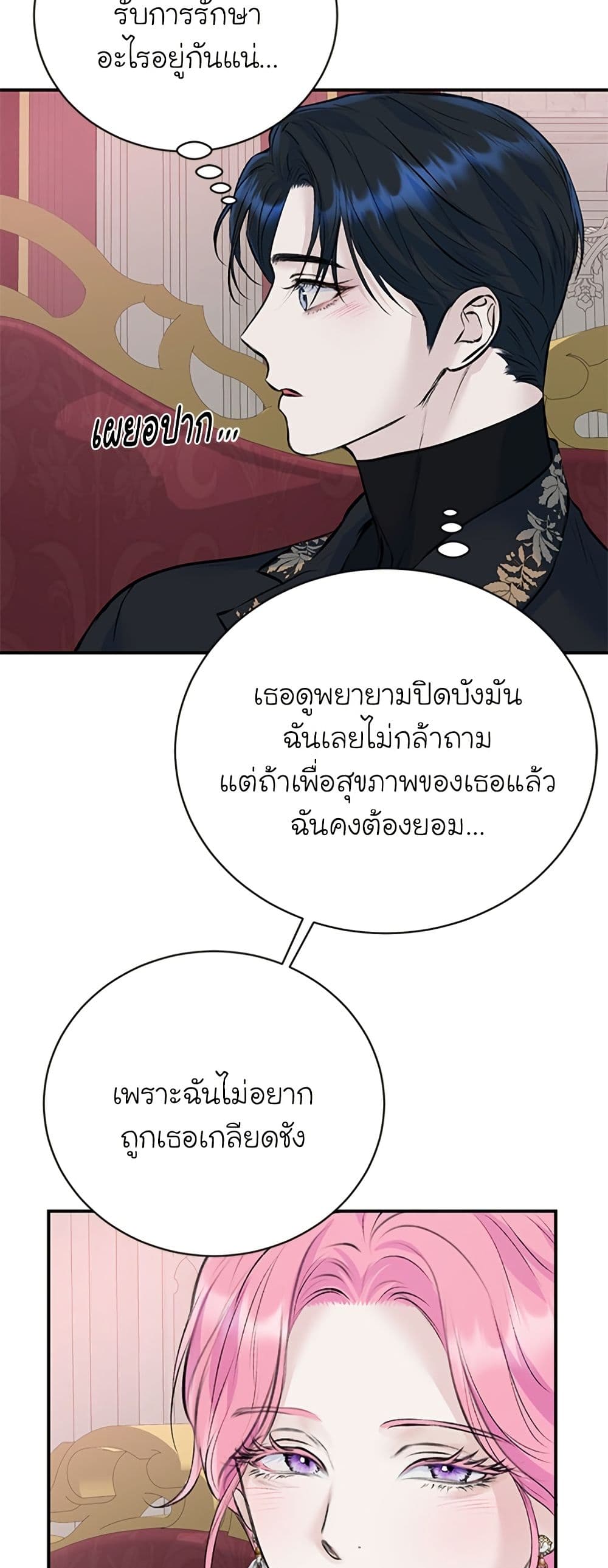 I Thought My Time Was Up! page 46