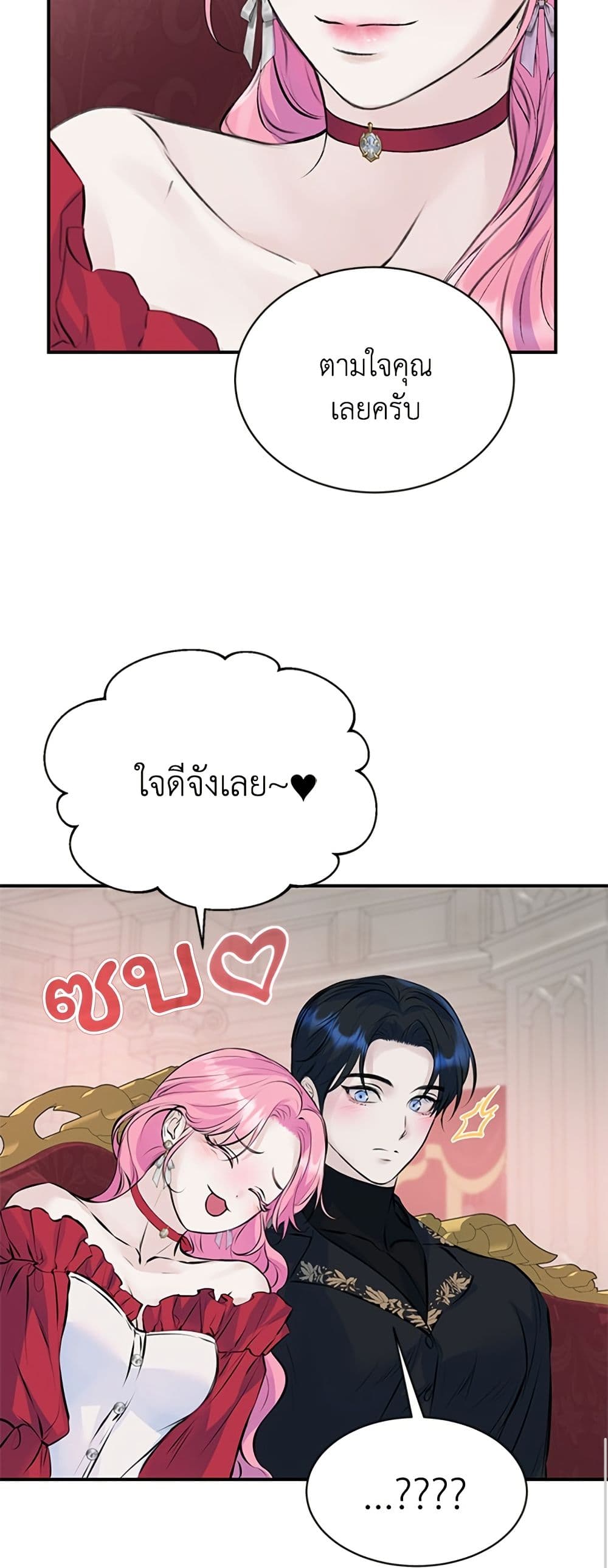 I Thought My Time Was Up! page 47