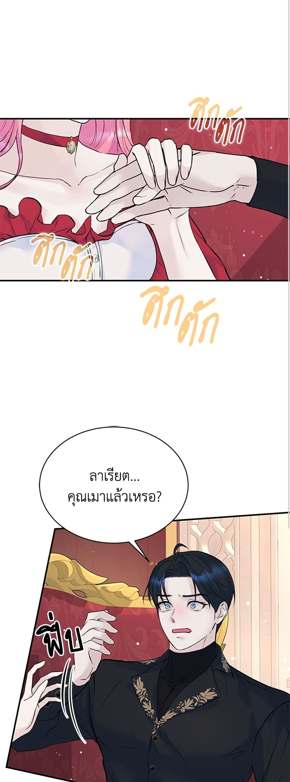 I Thought My Time Was Up! page 2