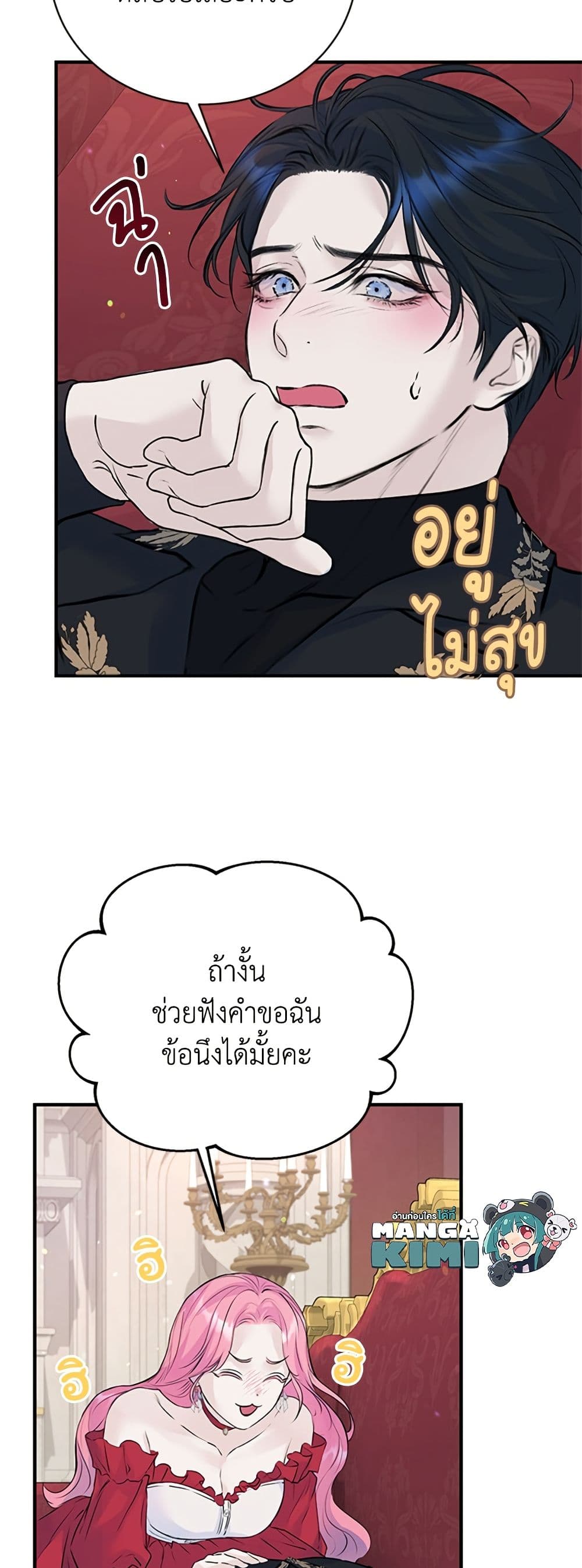 I Thought My Time Was Up! page 10