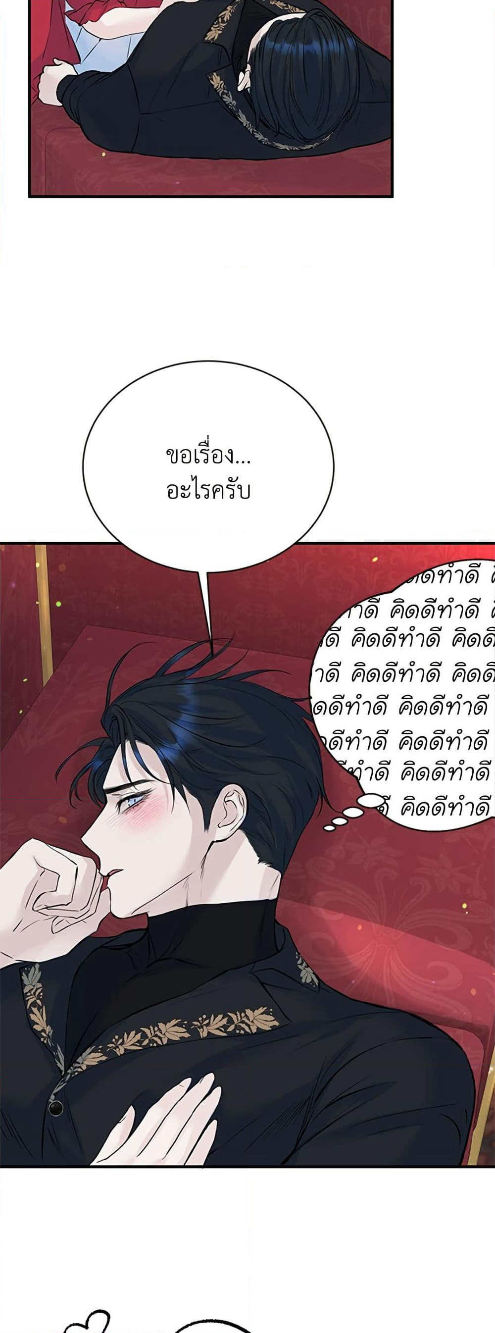 I Thought My Time Was Up! page 11