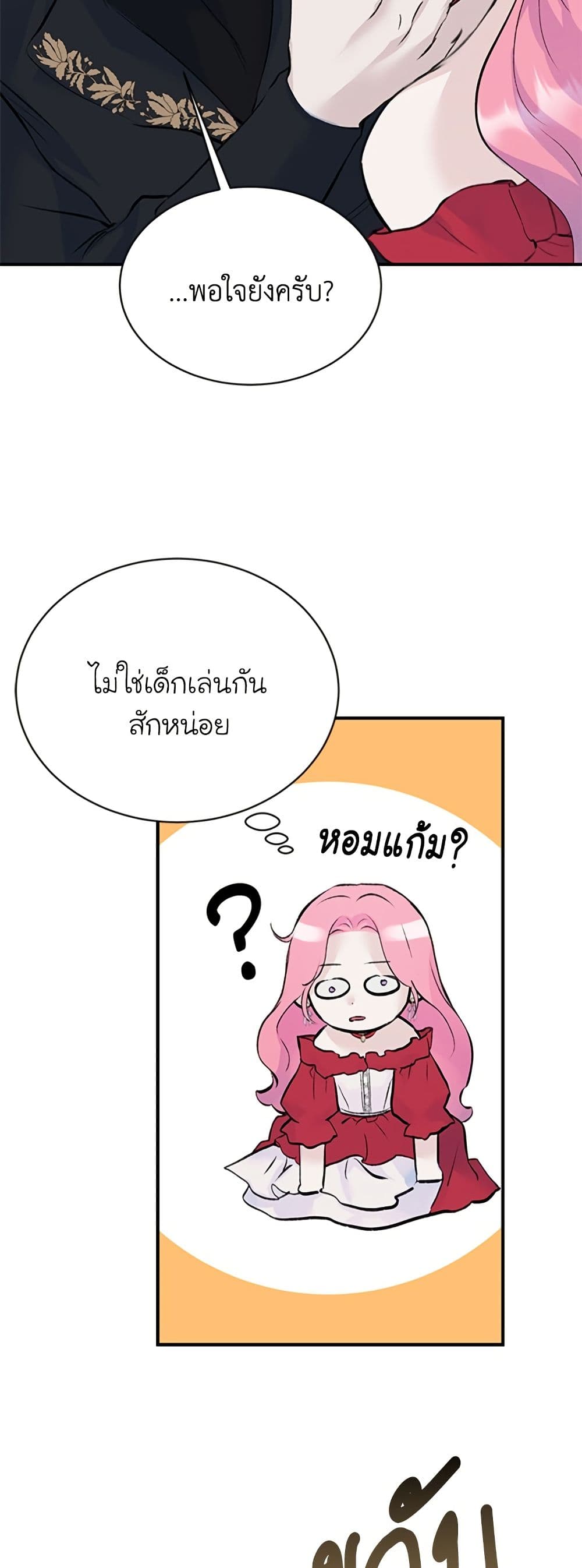 I Thought My Time Was Up! page 16