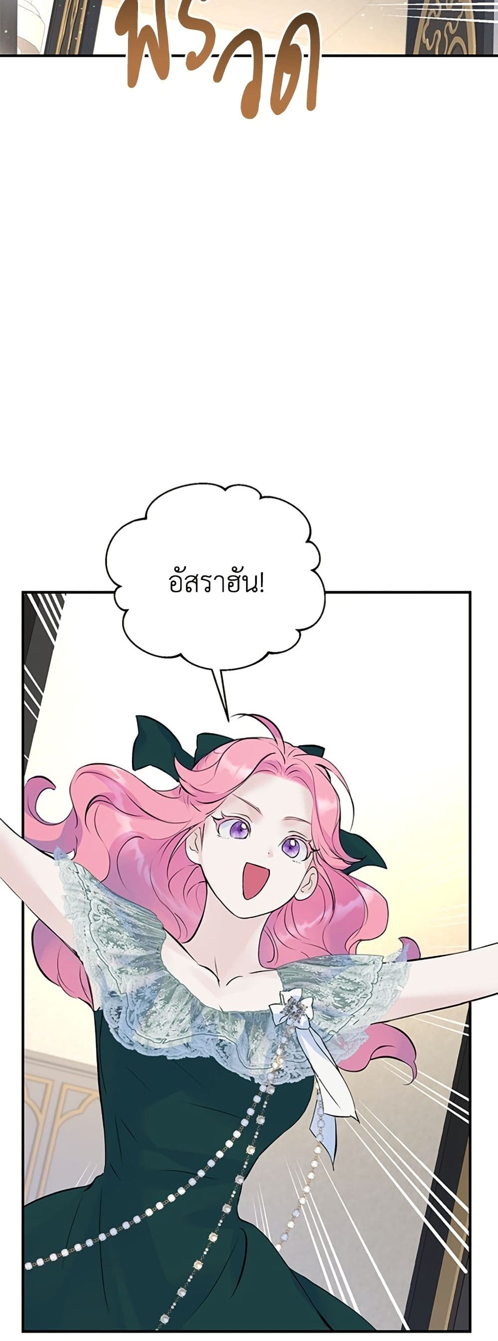 I Thought My Time Was Up! page 26