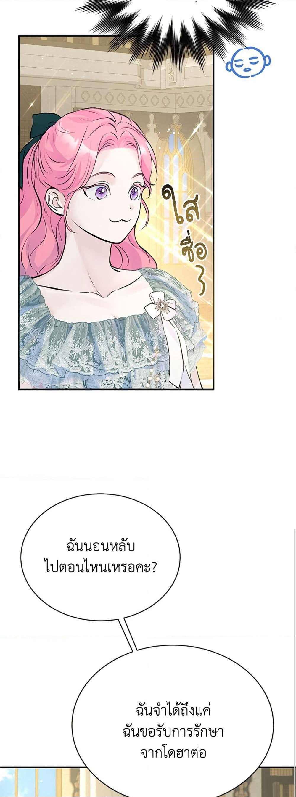 I Thought My Time Was Up! page 28