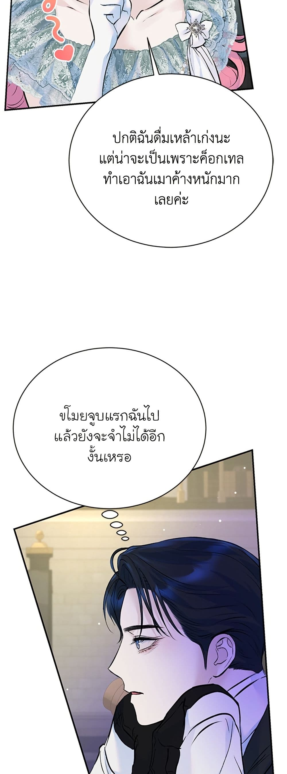 I Thought My Time Was Up! page 30
