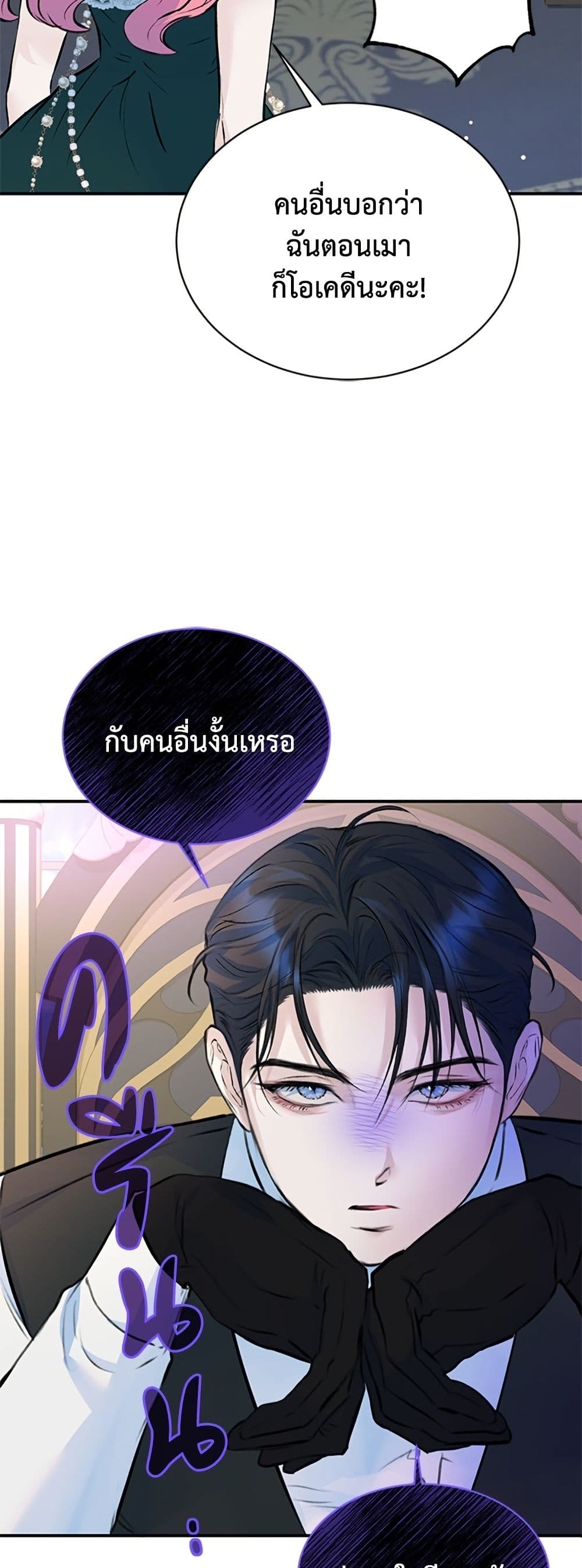 I Thought My Time Was Up! page 32