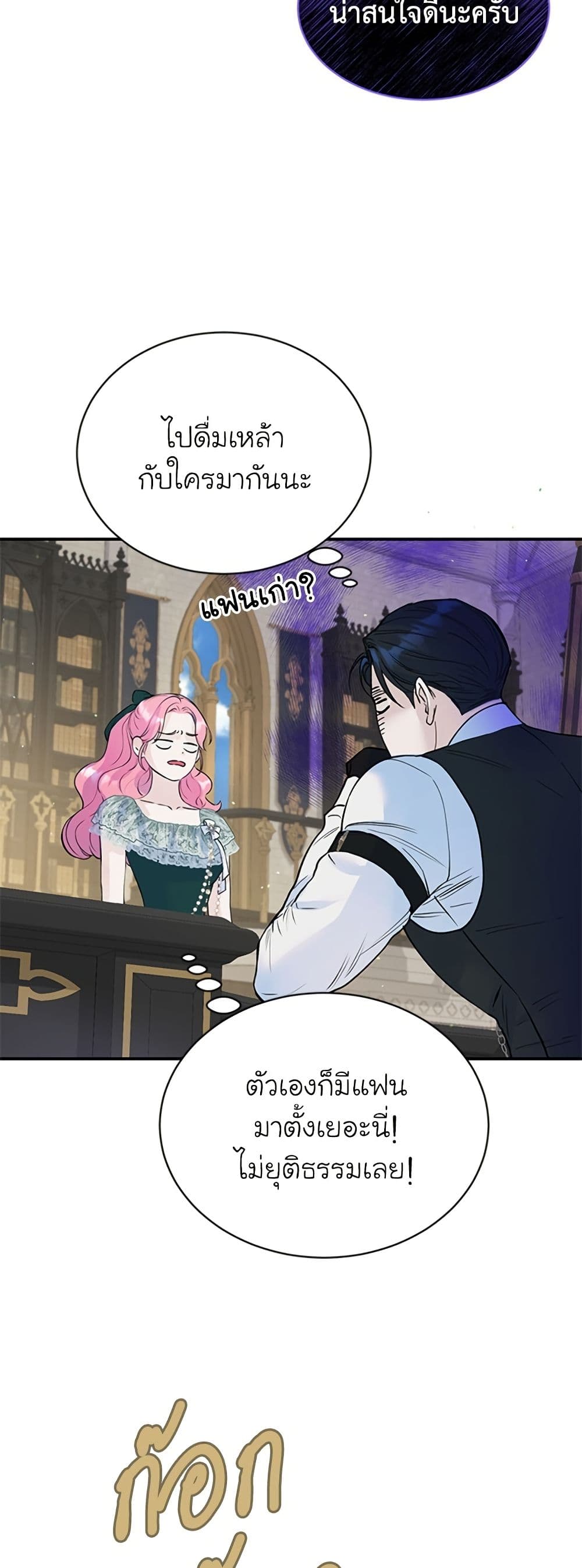 I Thought My Time Was Up! page 33