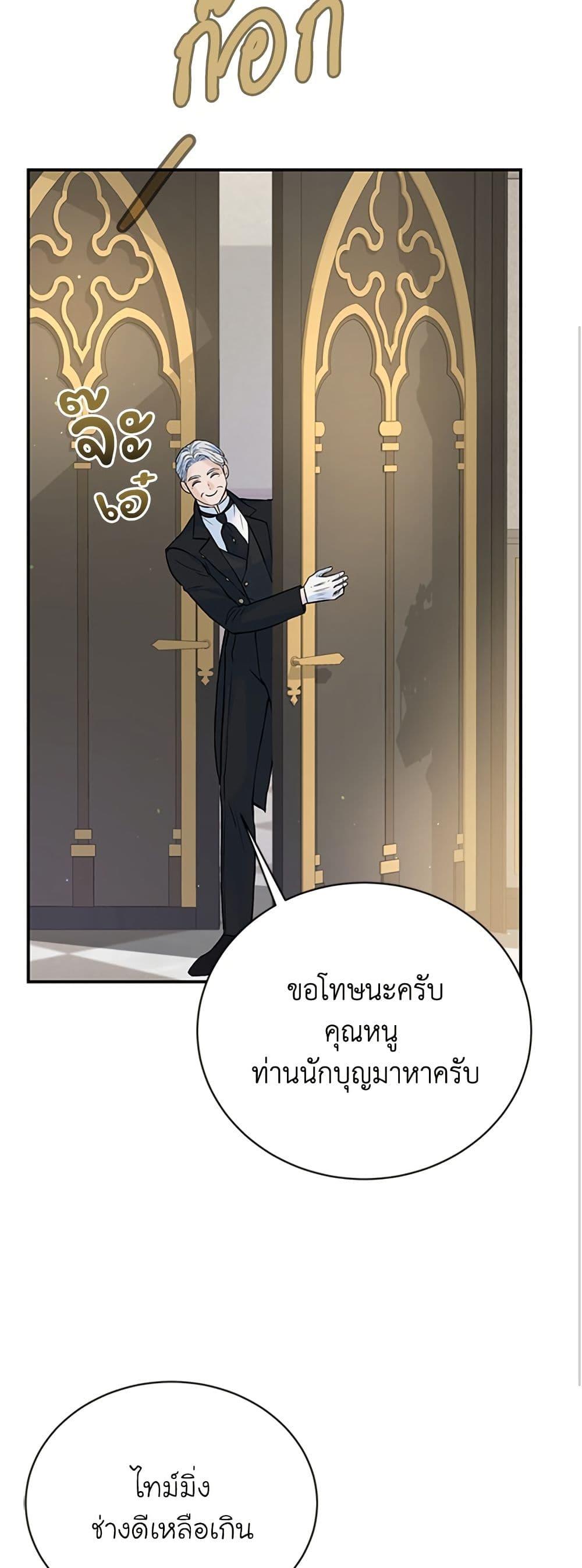 I Thought My Time Was Up! page 34