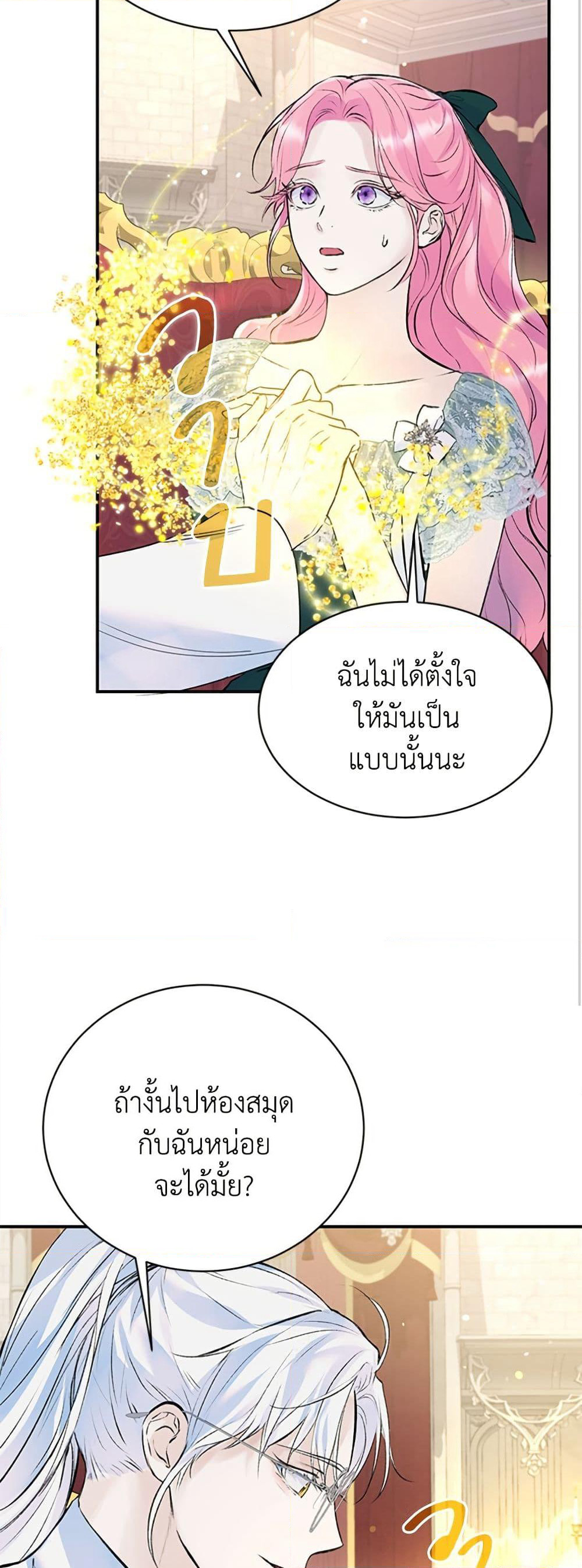 I Thought My Time Was Up! page 45