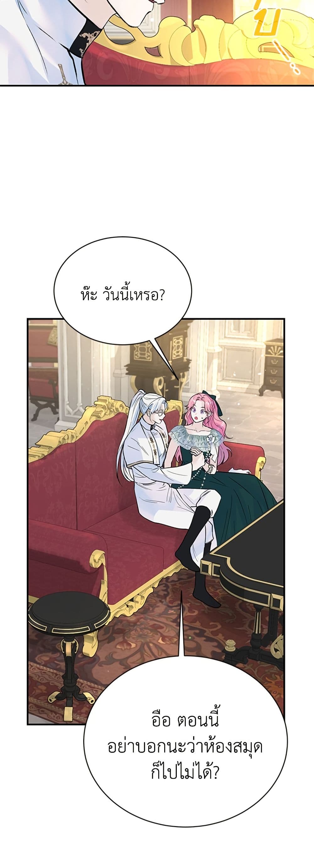 I Thought My Time Was Up! page 46