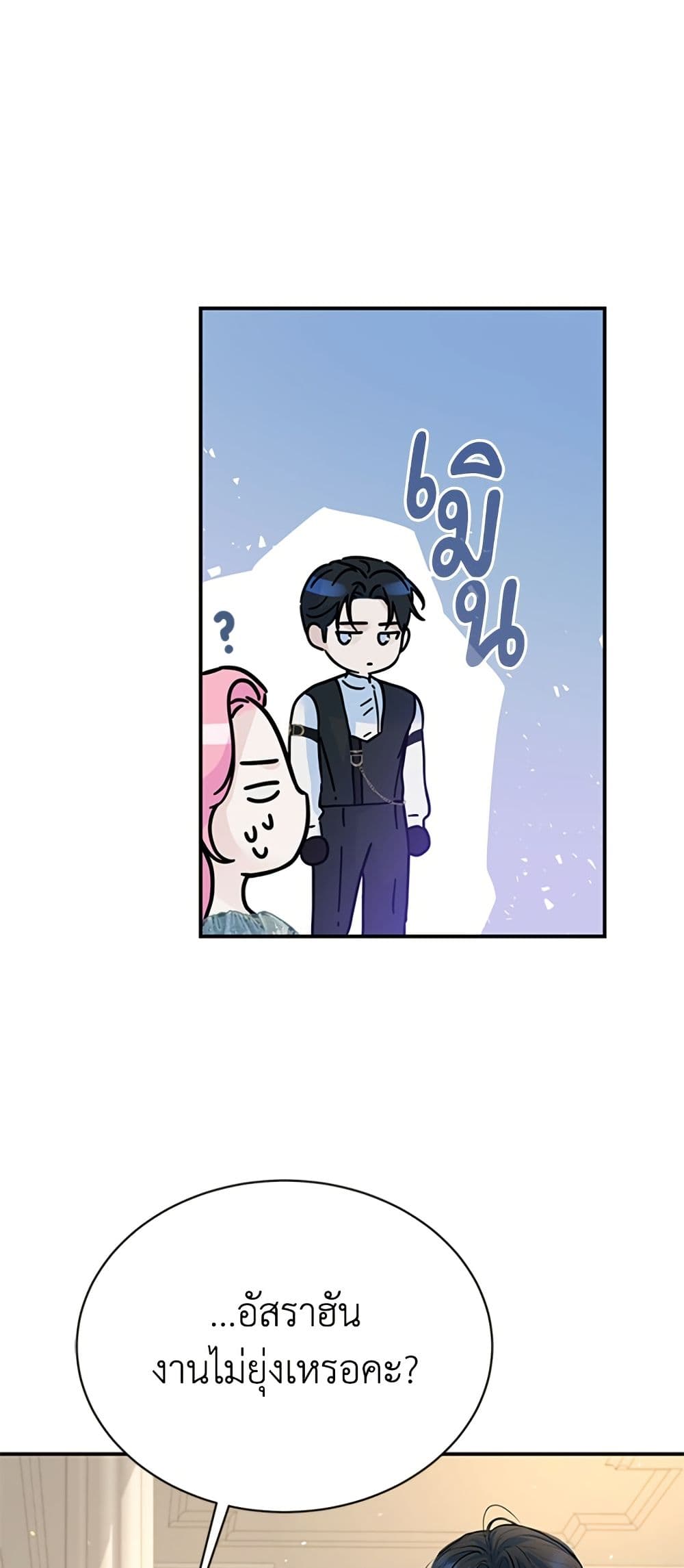 I Thought My Time Was Up! page 4