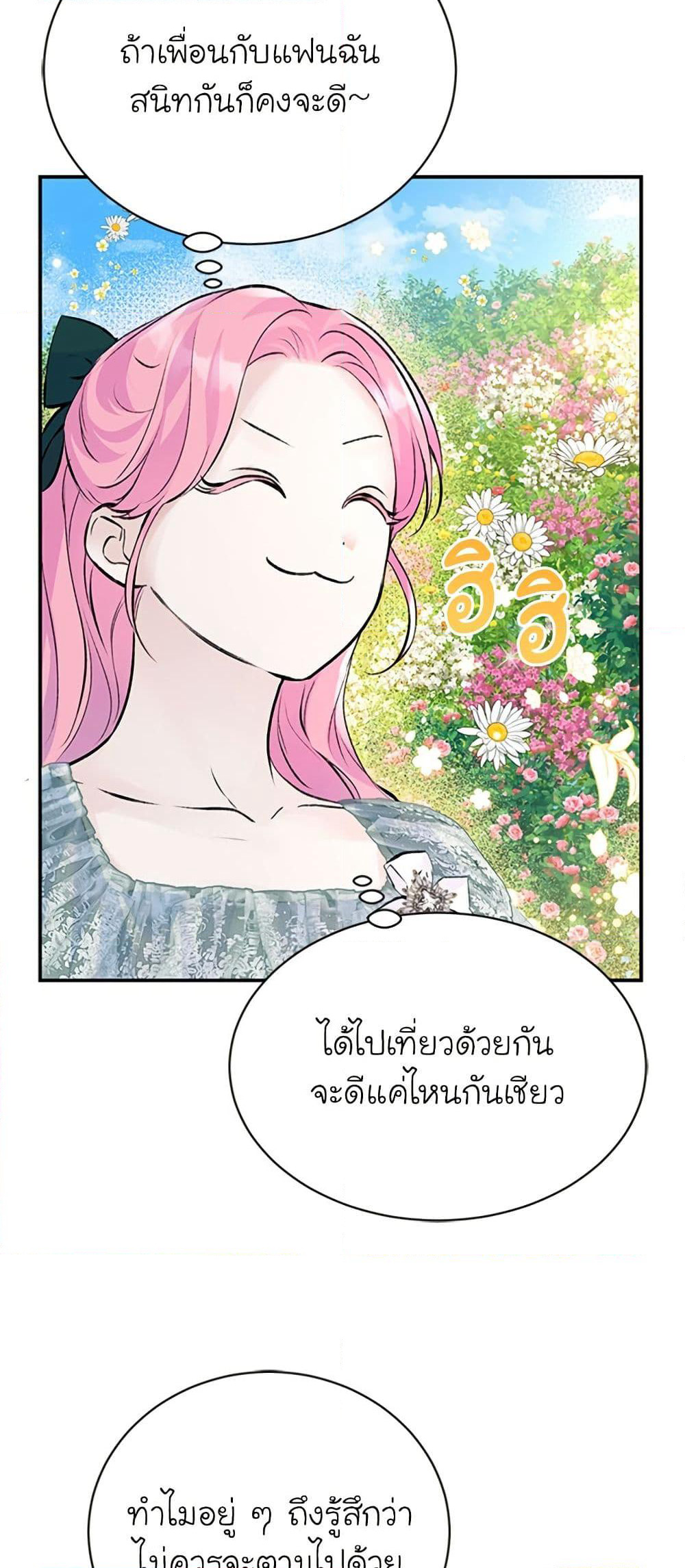 I Thought My Time Was Up! page 14