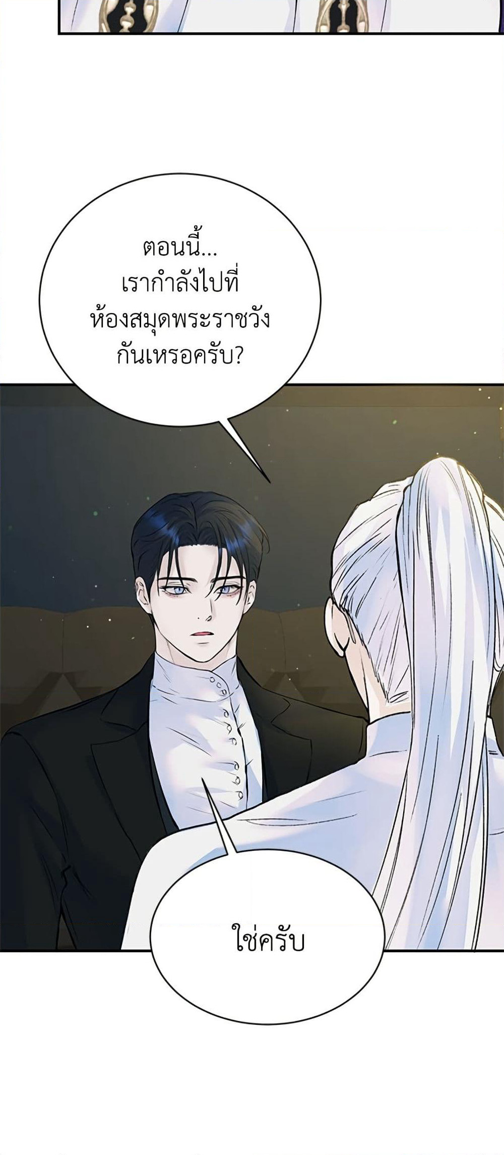 I Thought My Time Was Up! page 17
