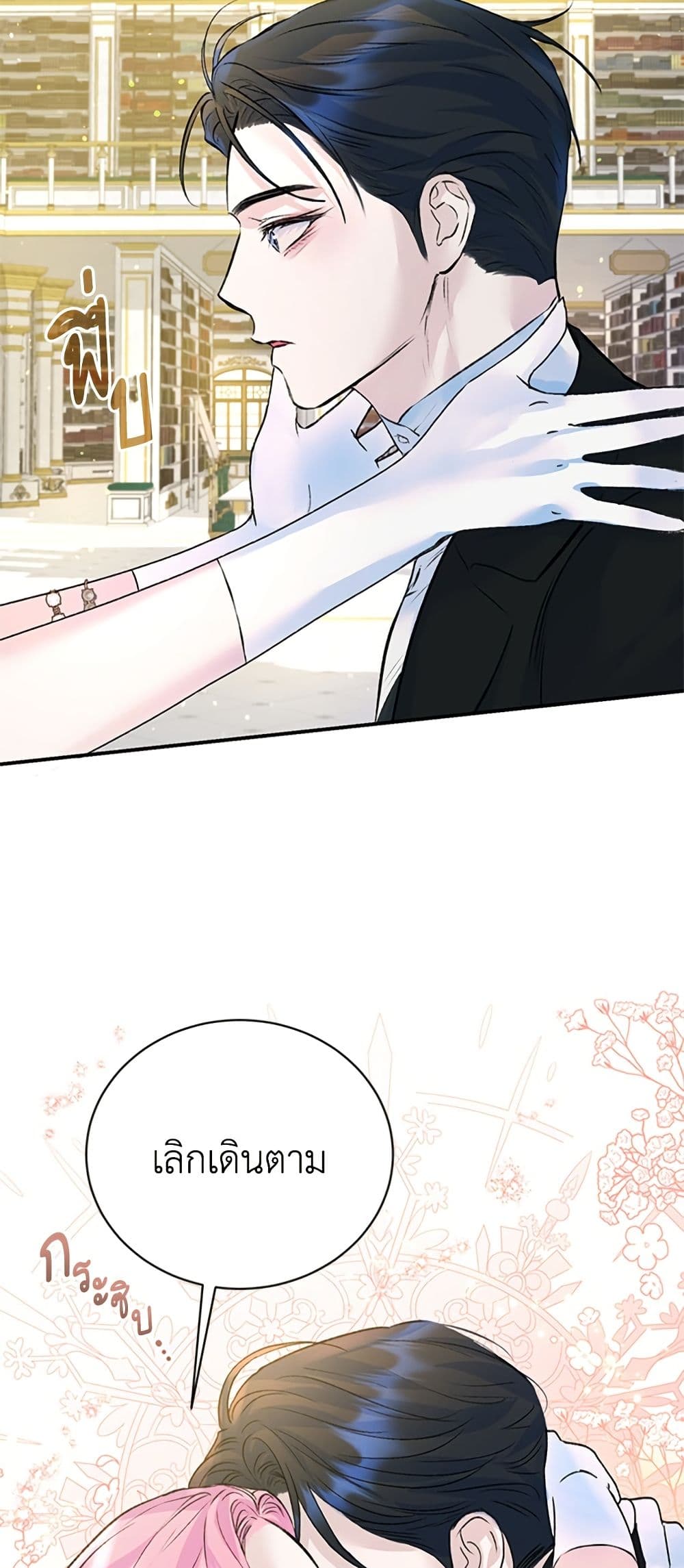 I Thought My Time Was Up! page 31