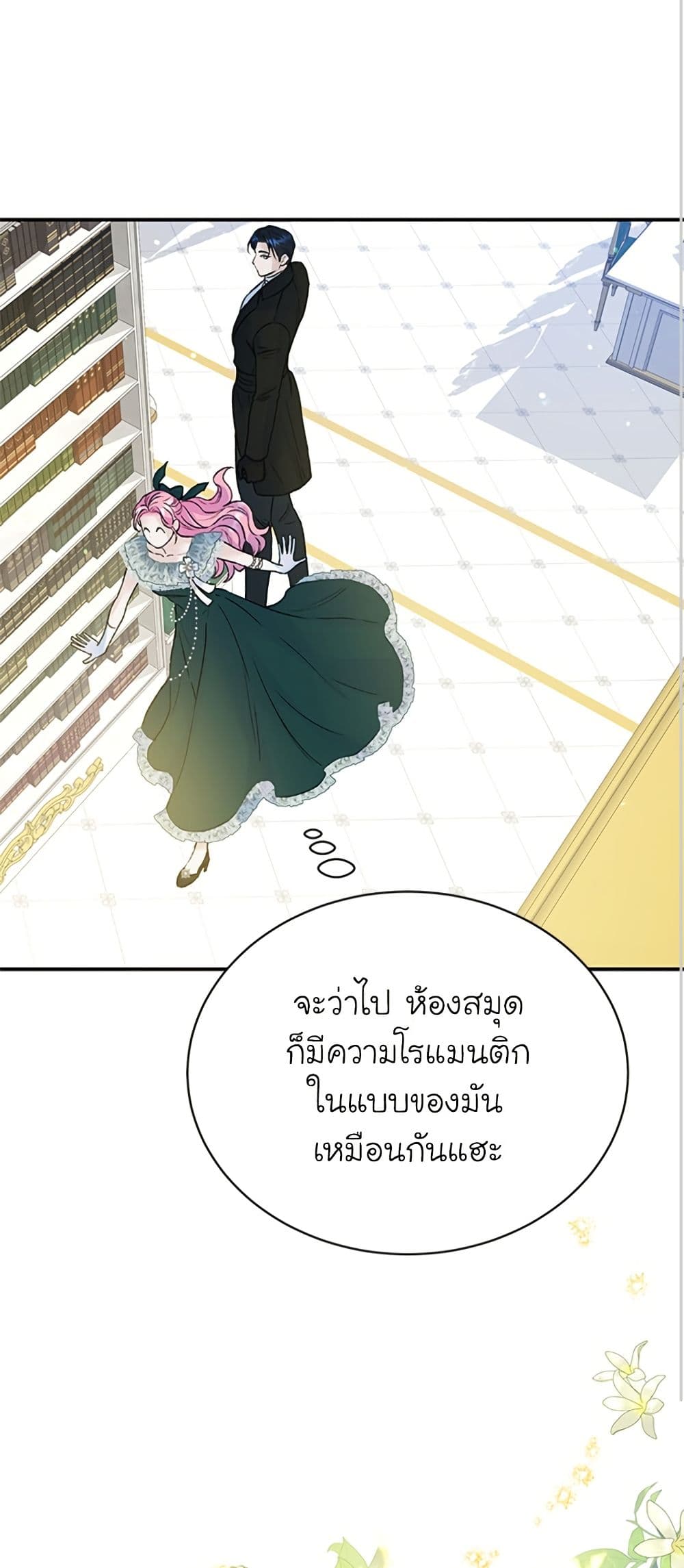 I Thought My Time Was Up! page 35