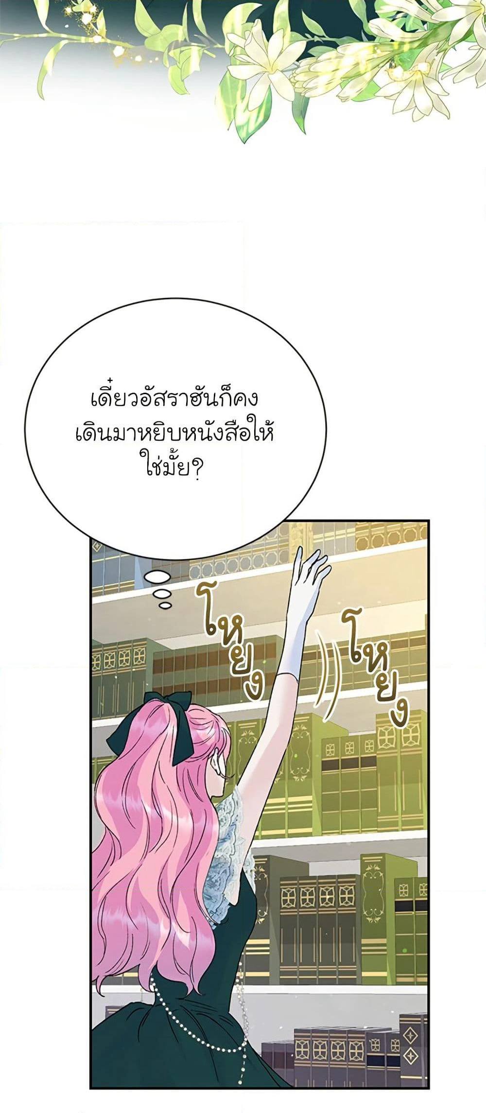 I Thought My Time Was Up! page 37