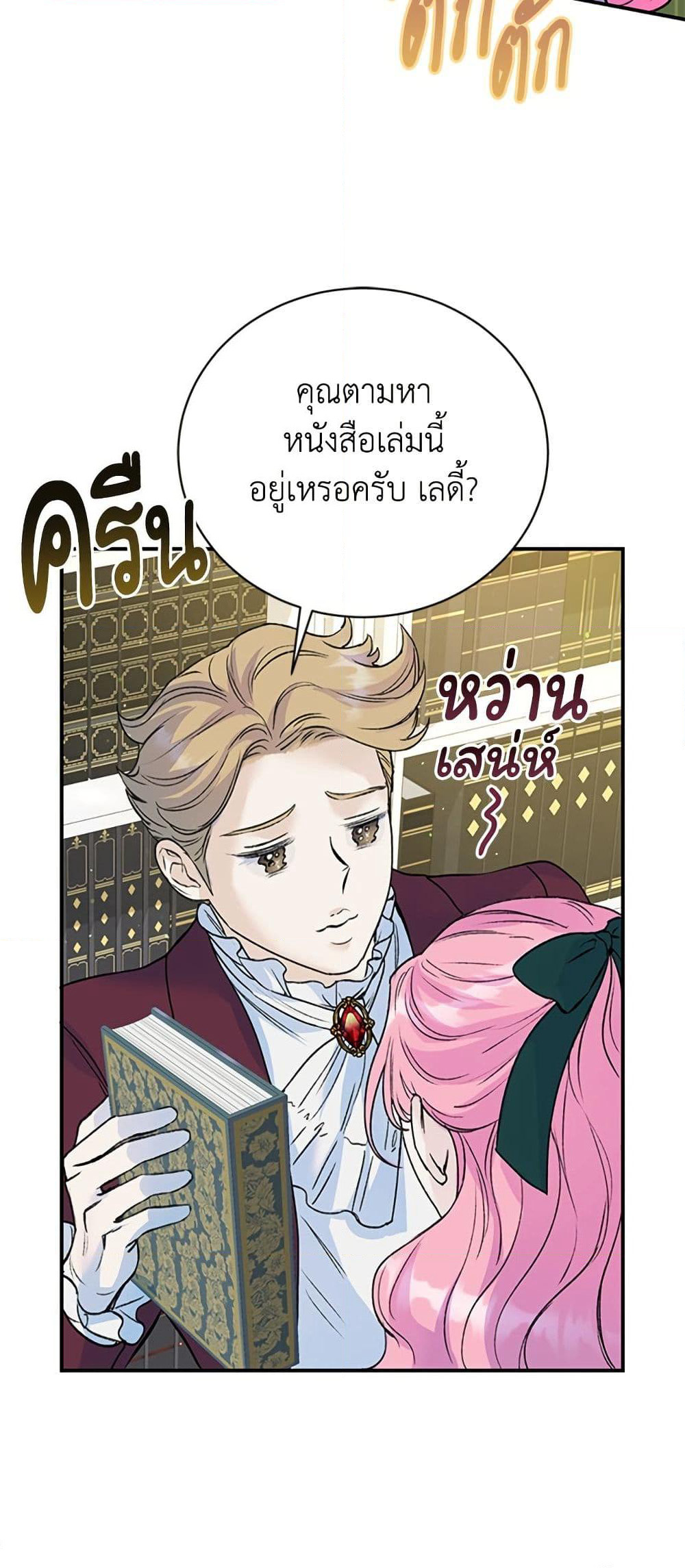 I Thought My Time Was Up! page 39
