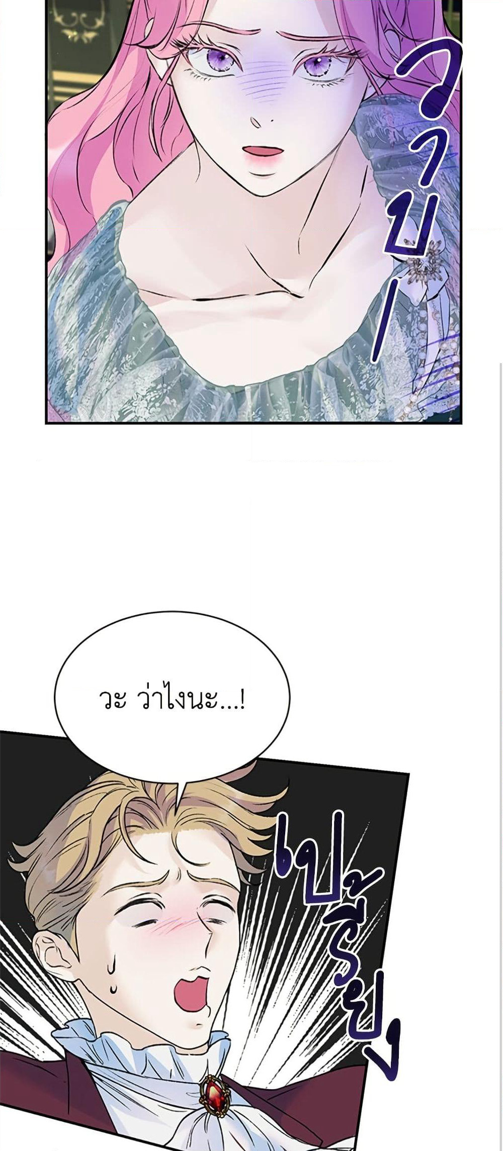 I Thought My Time Was Up! page 41