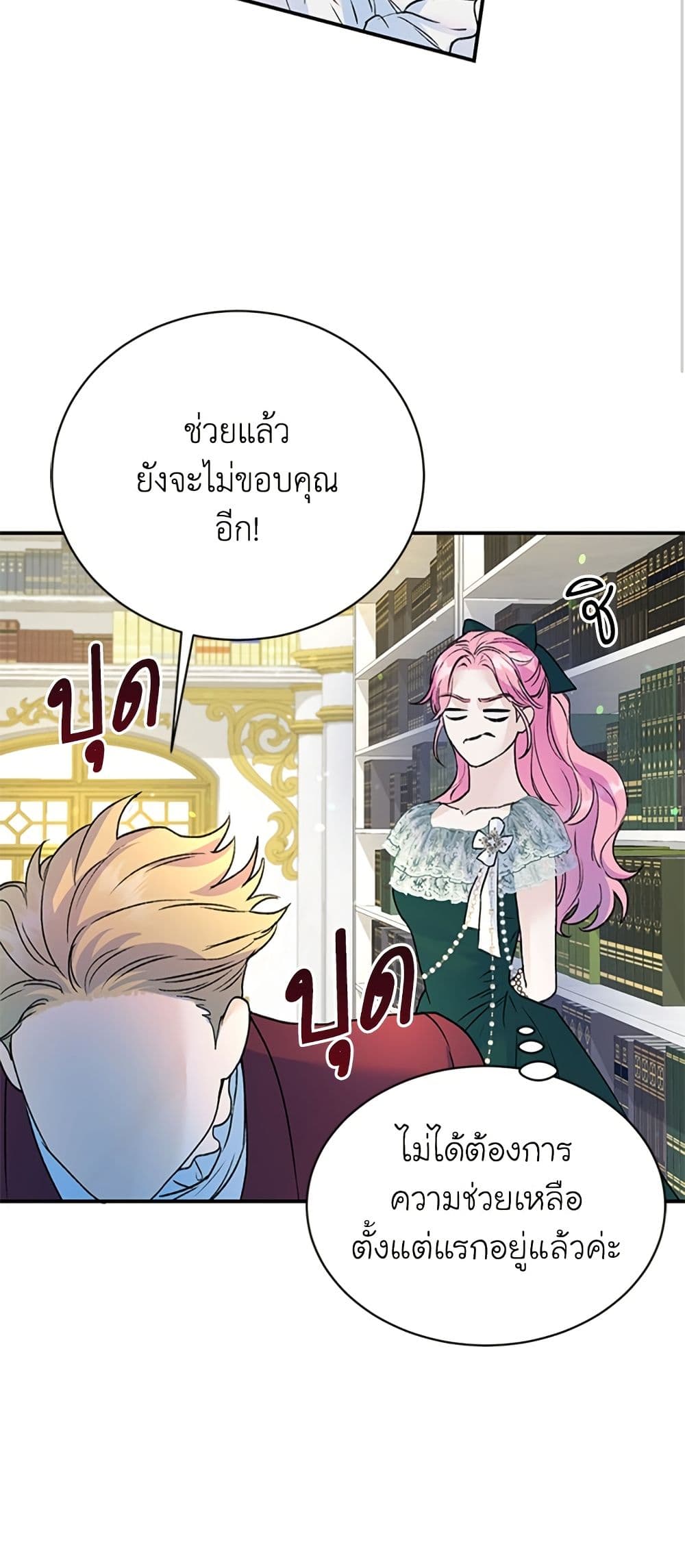 I Thought My Time Was Up! page 42
