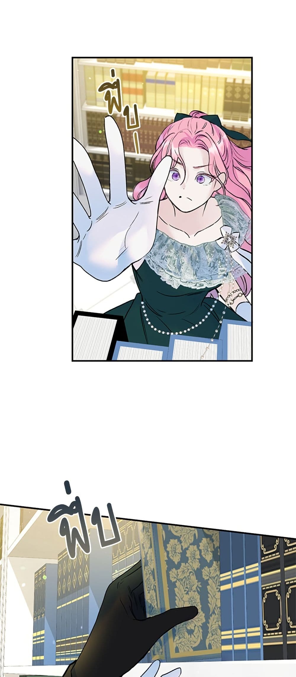 I Thought My Time Was Up! page 43
