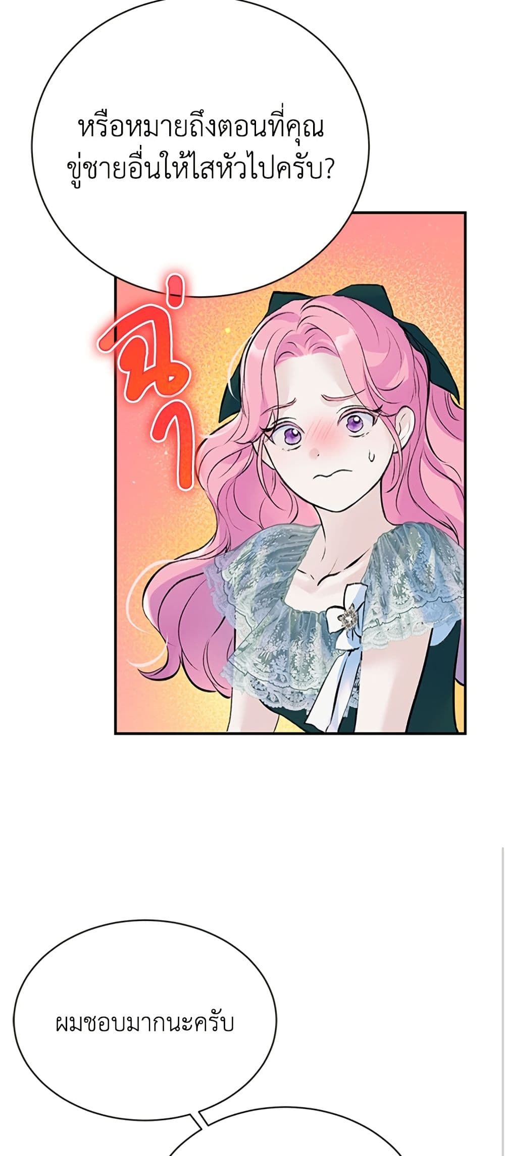 I Thought My Time Was Up! page 47