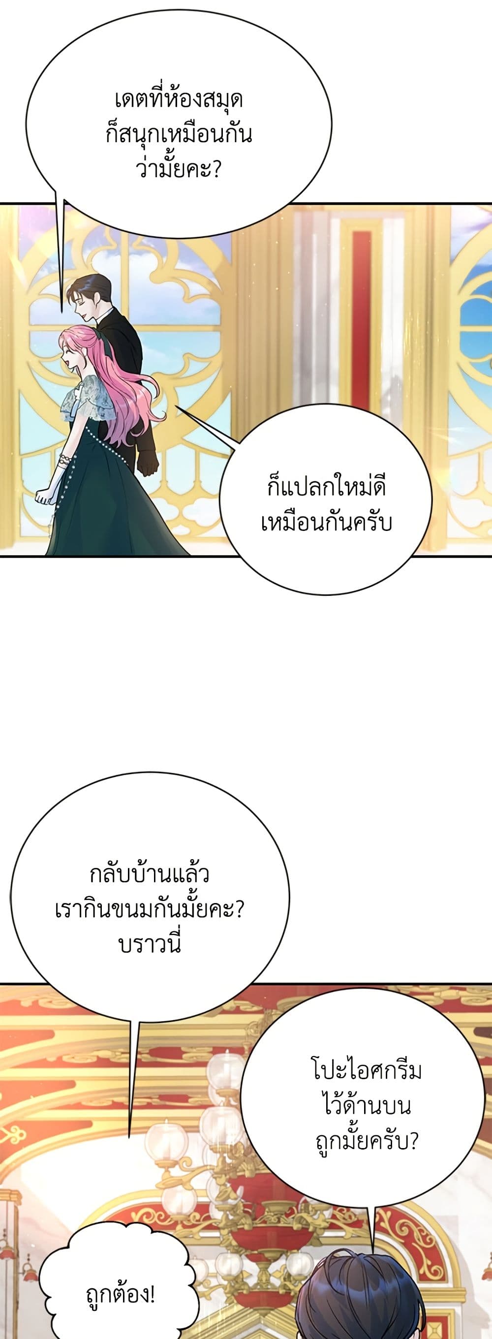 I Thought My Time Was Up! page 3