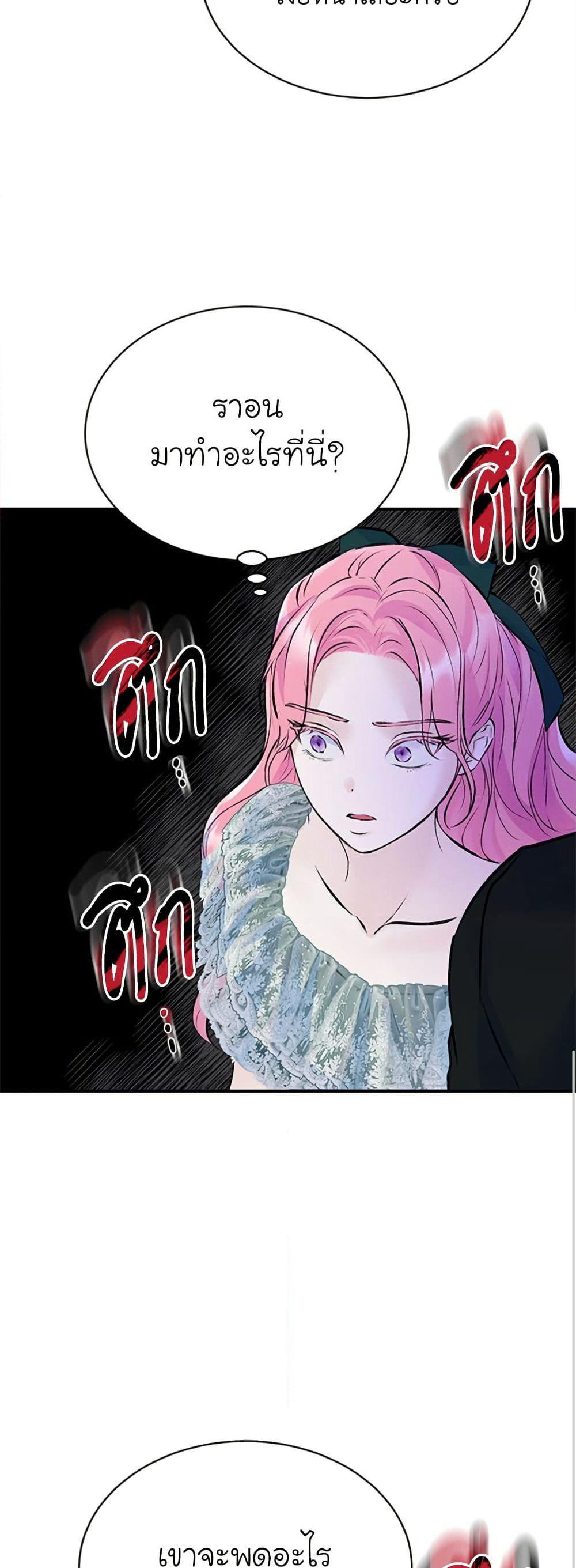 I Thought My Time Was Up! page 7