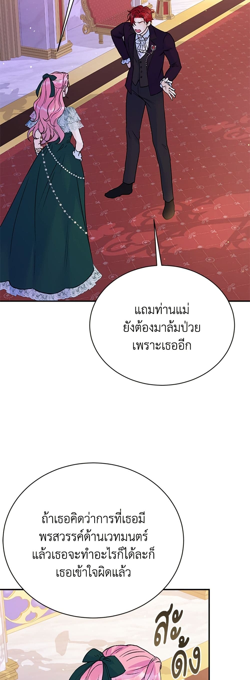 I Thought My Time Was Up! page 17