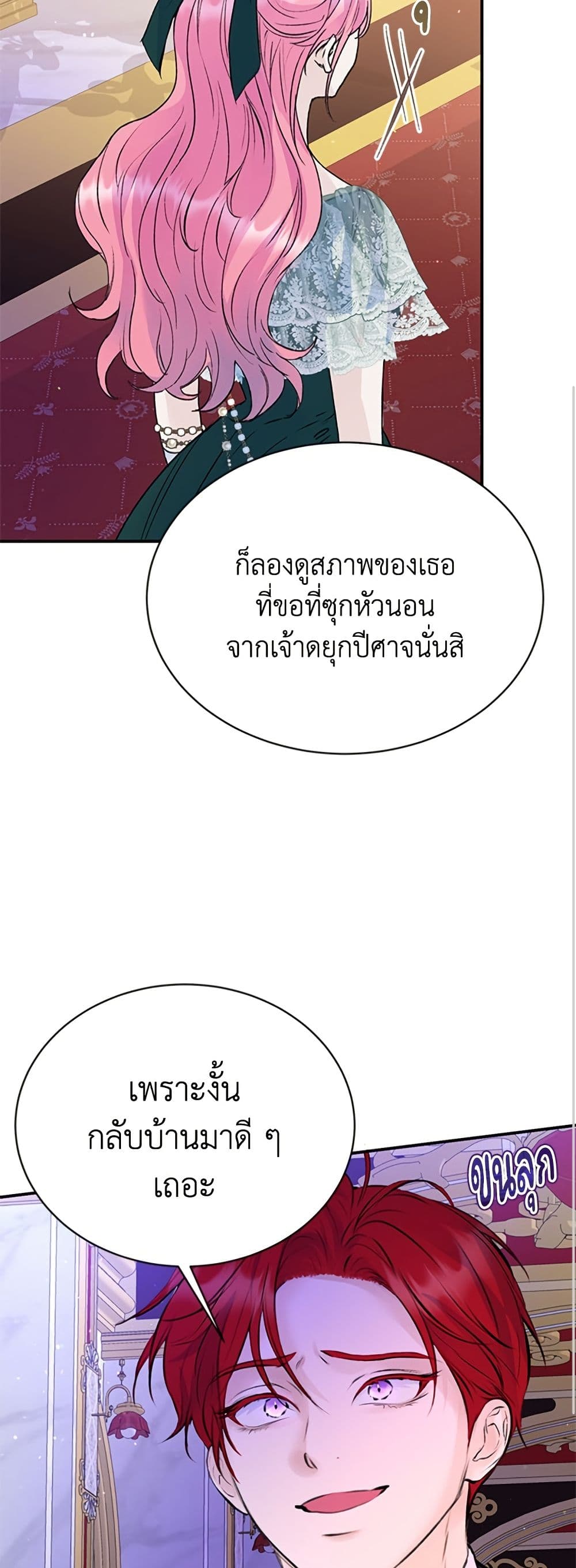 I Thought My Time Was Up! page 18