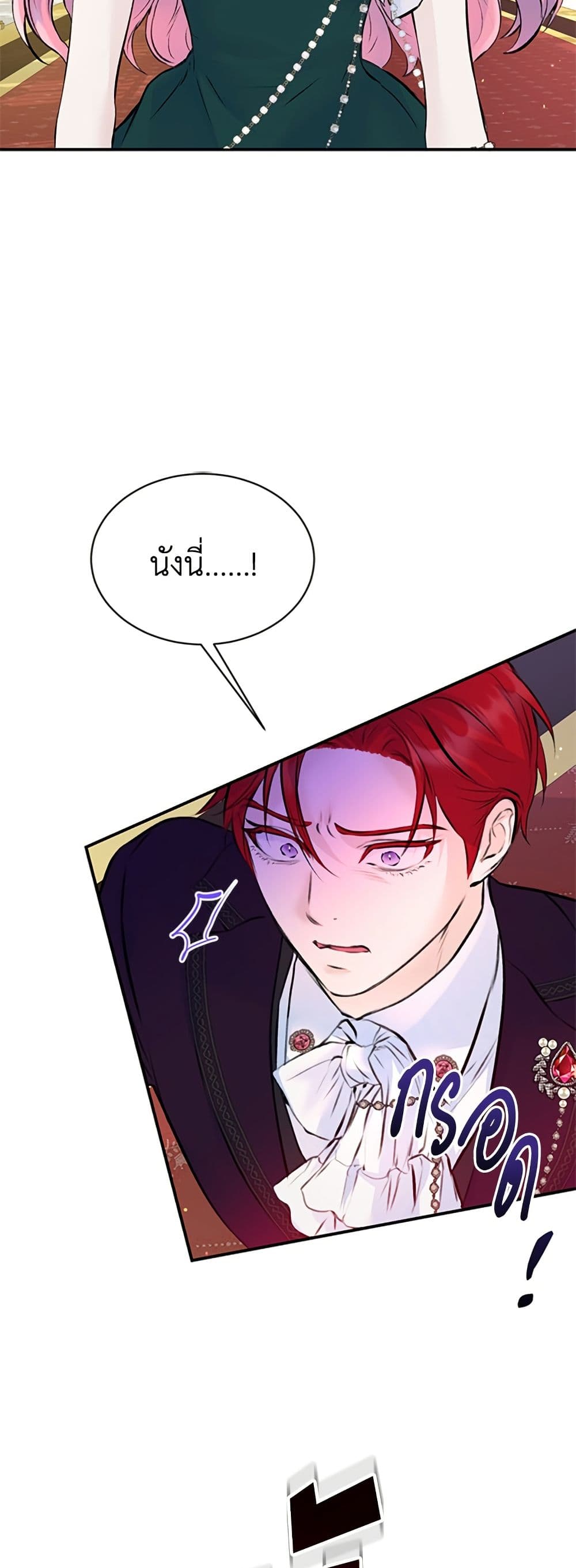 I Thought My Time Was Up! page 20