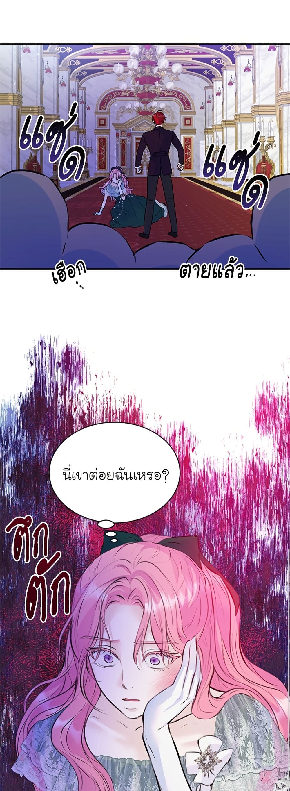 I Thought My Time Was Up! page 23
