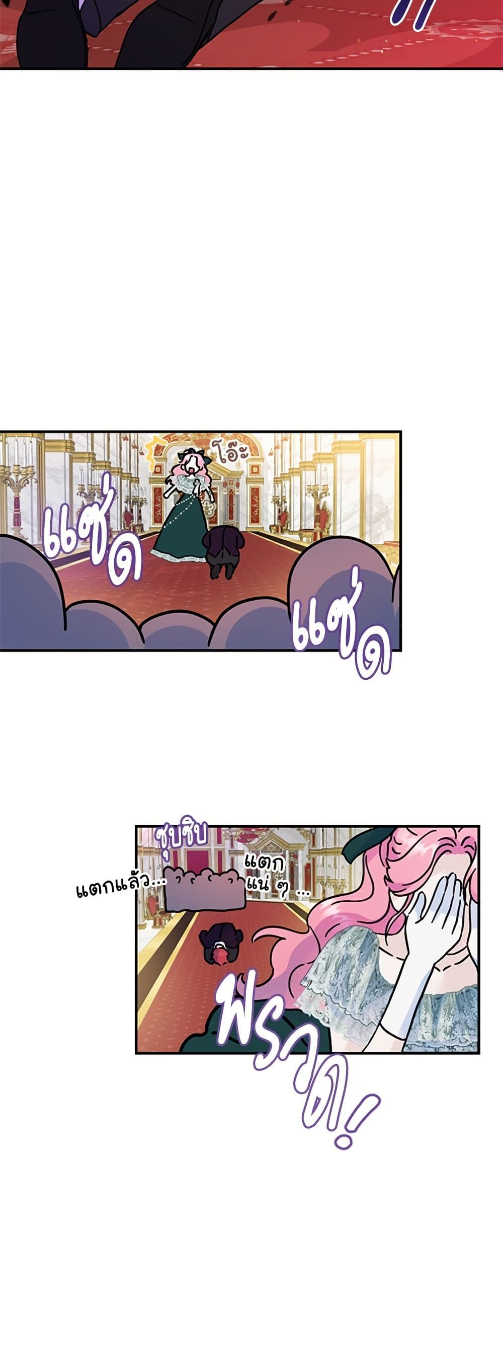 I Thought My Time Was Up! page 32