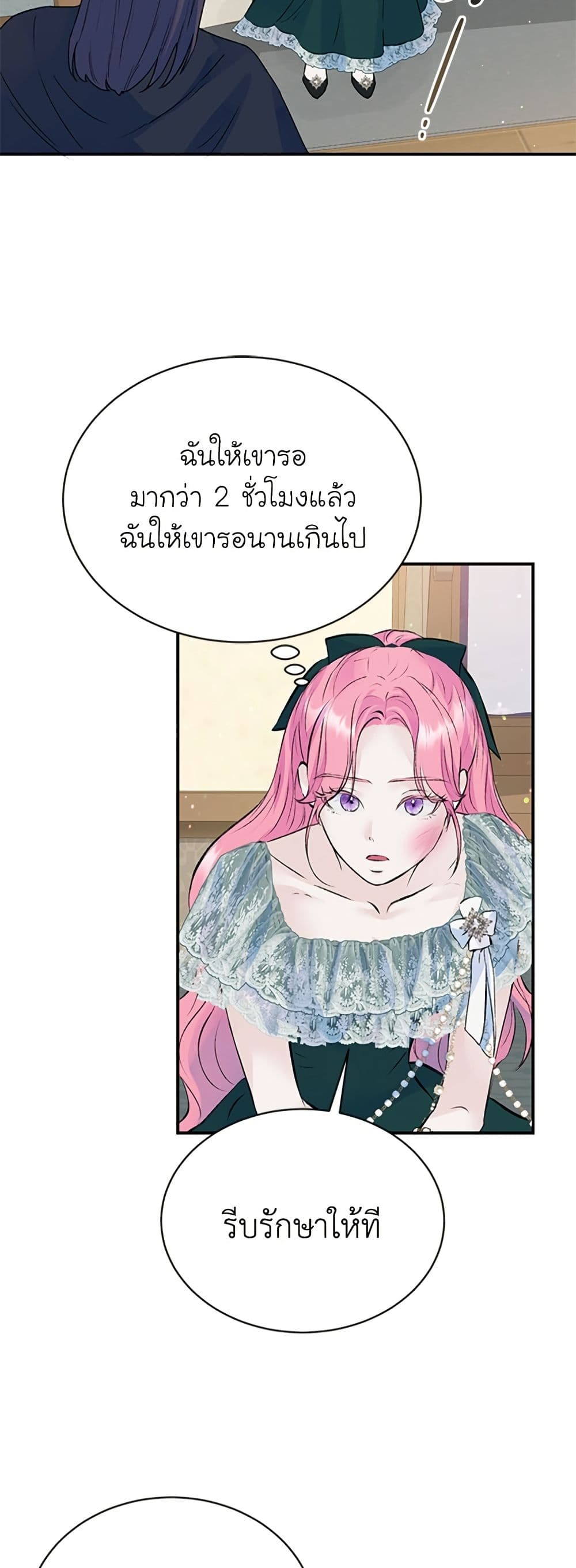 I Thought My Time Was Up! page 34