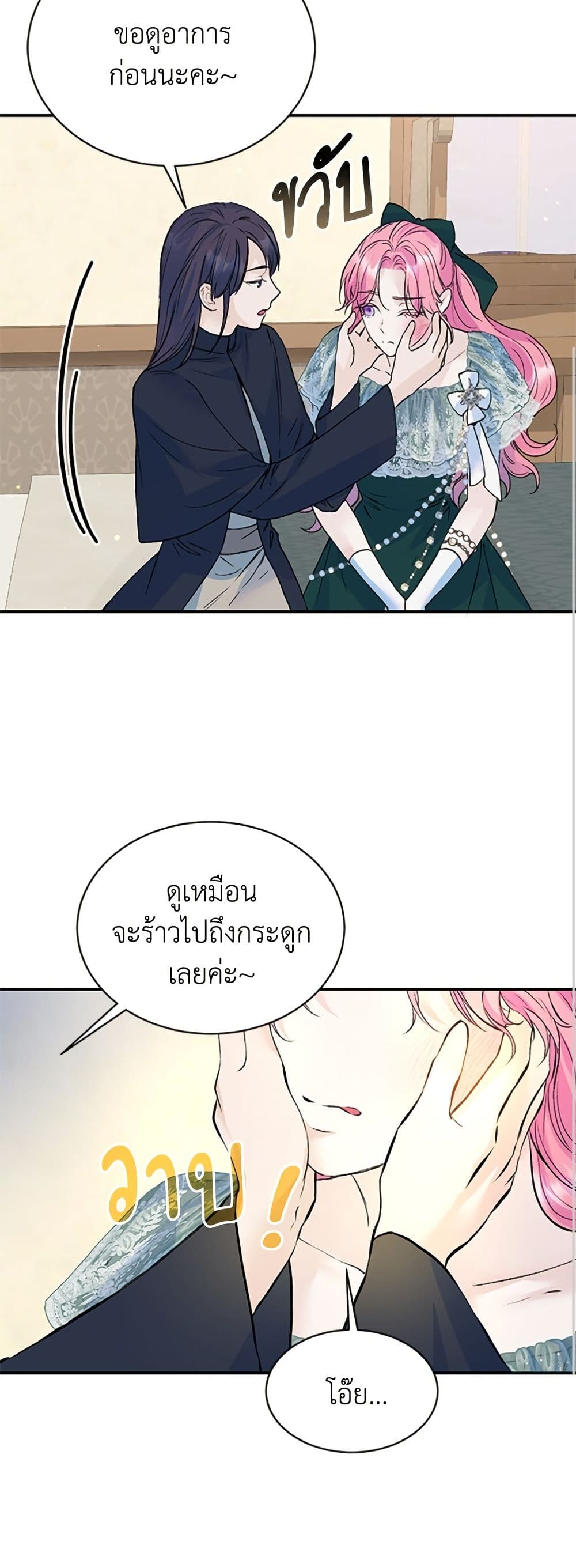 I Thought My Time Was Up! page 35