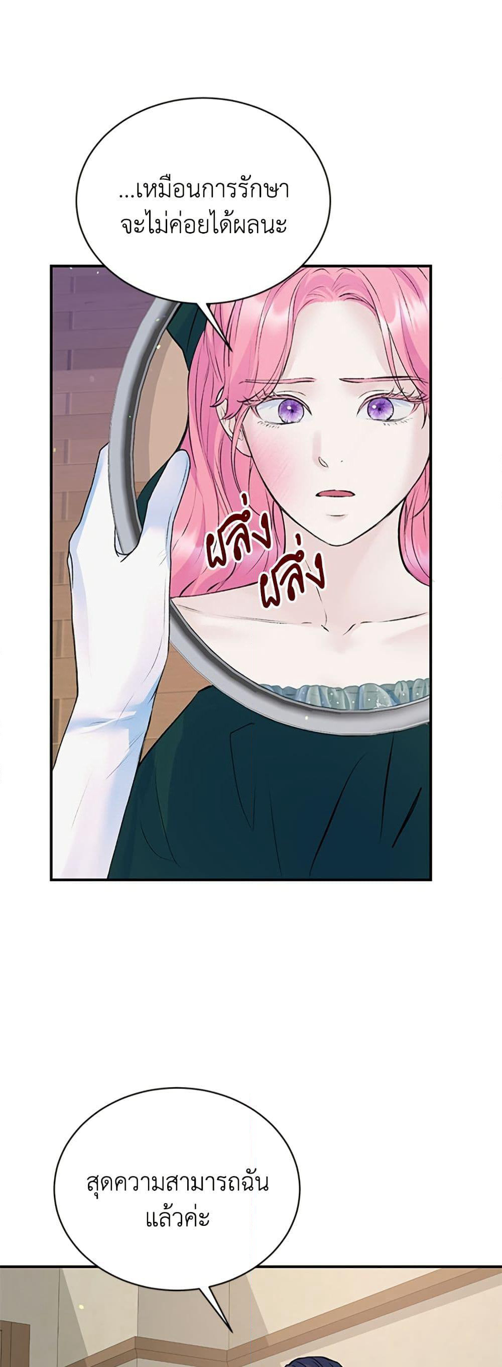 I Thought My Time Was Up! page 36