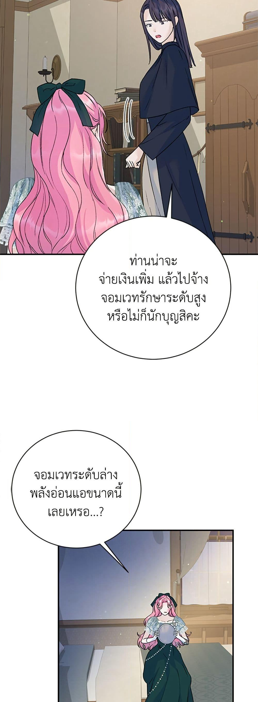 I Thought My Time Was Up! page 37