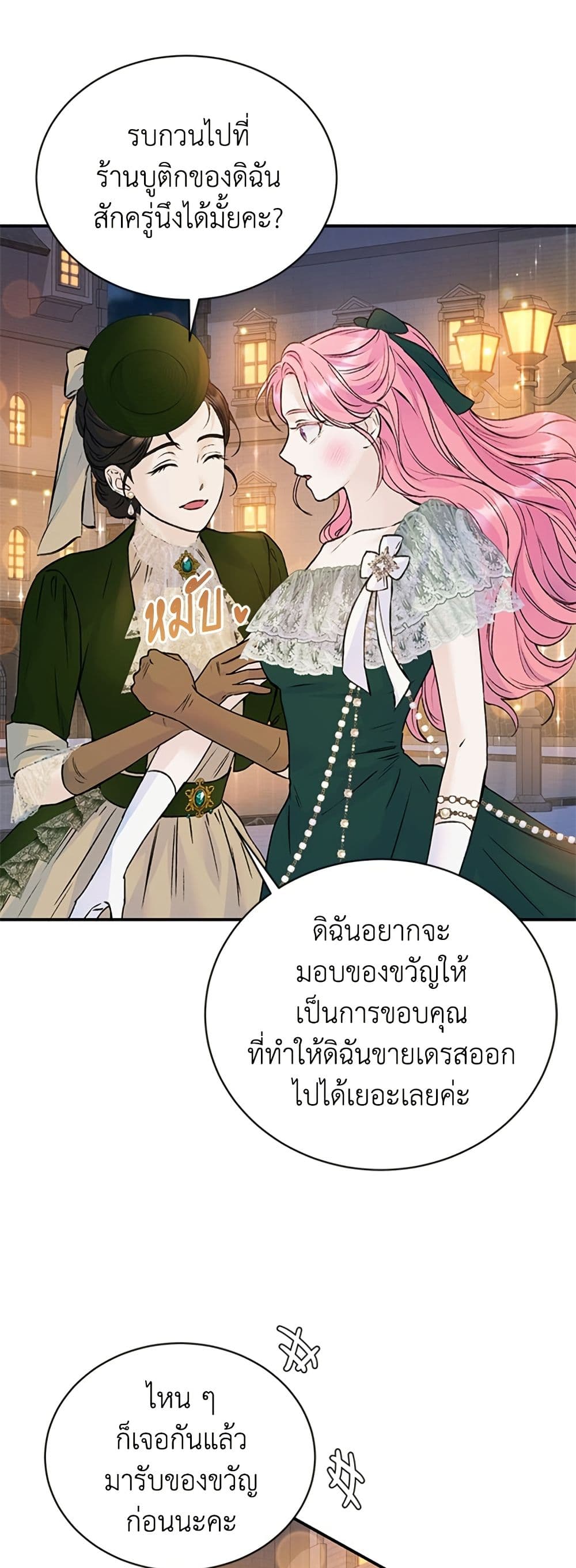 I Thought My Time Was Up! page 43