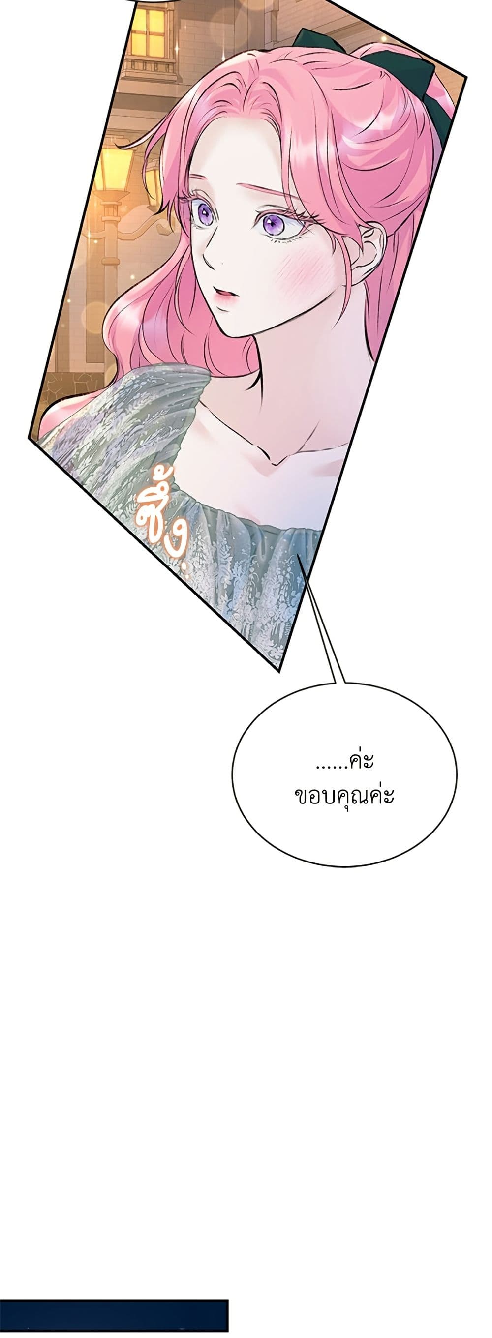 I Thought My Time Was Up! page 44