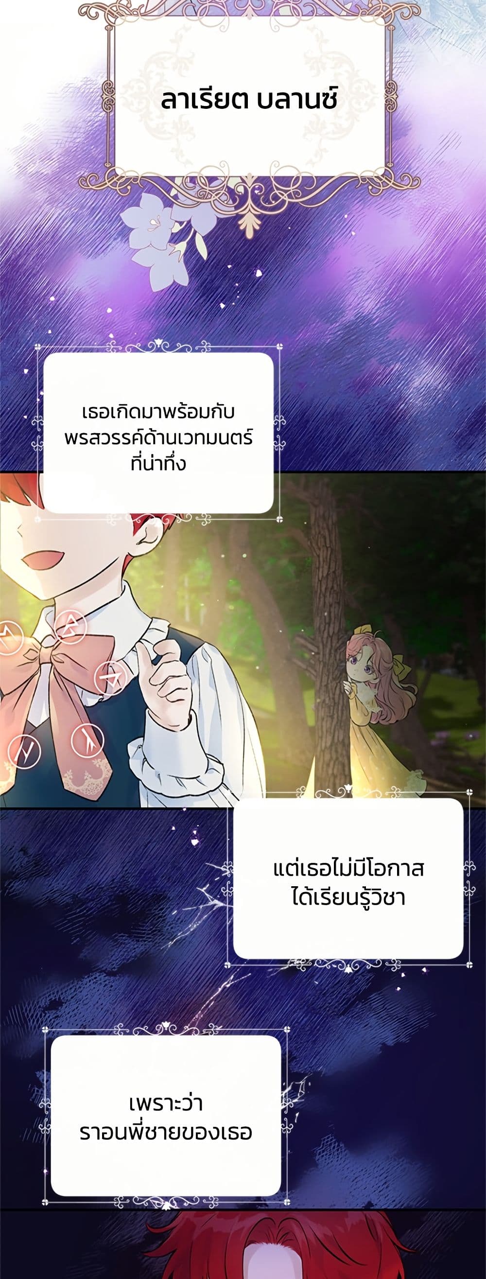 I Thought My Time Was Up! page 3