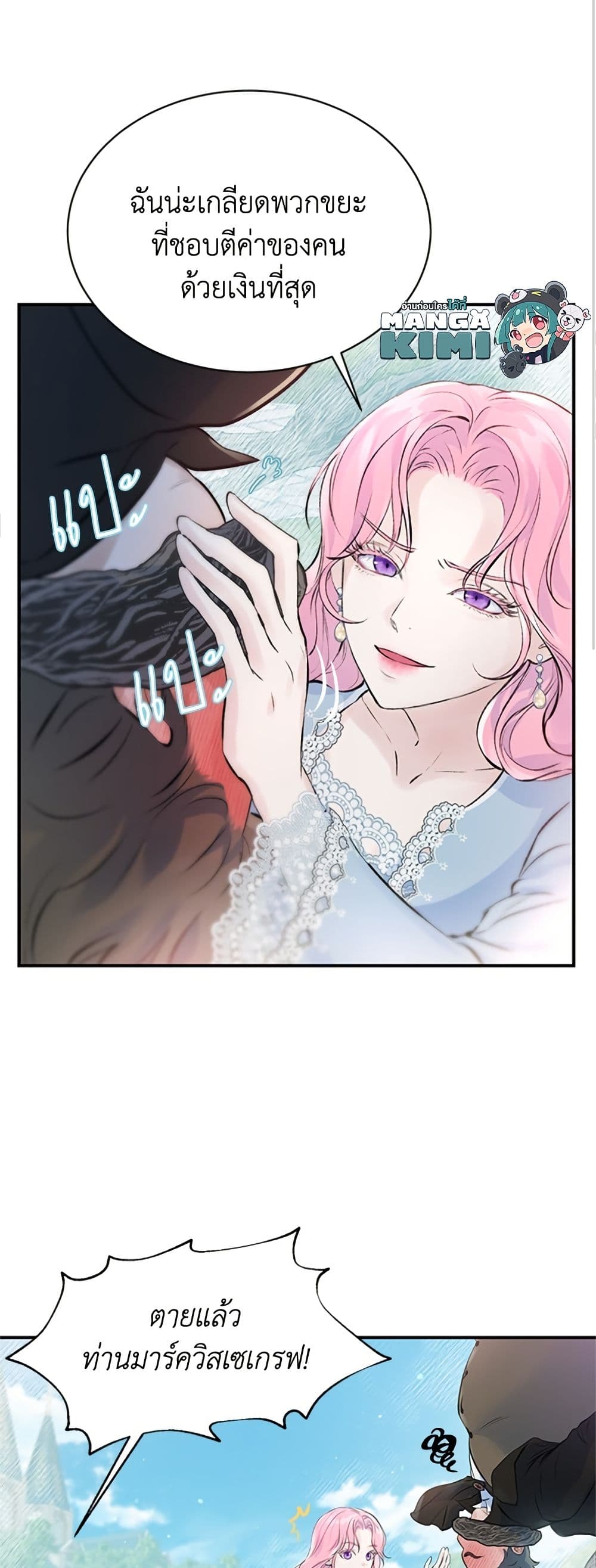 I Thought My Time Was Up! page 8