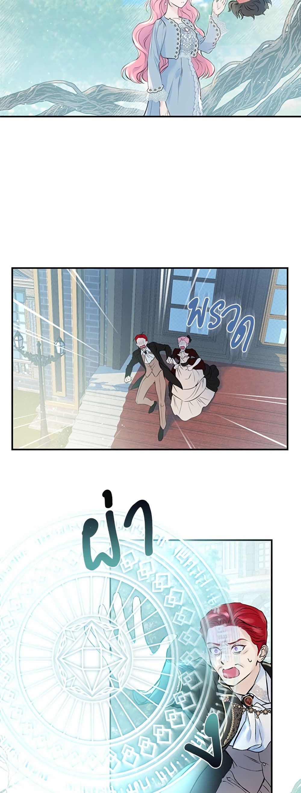 I Thought My Time Was Up! page 9