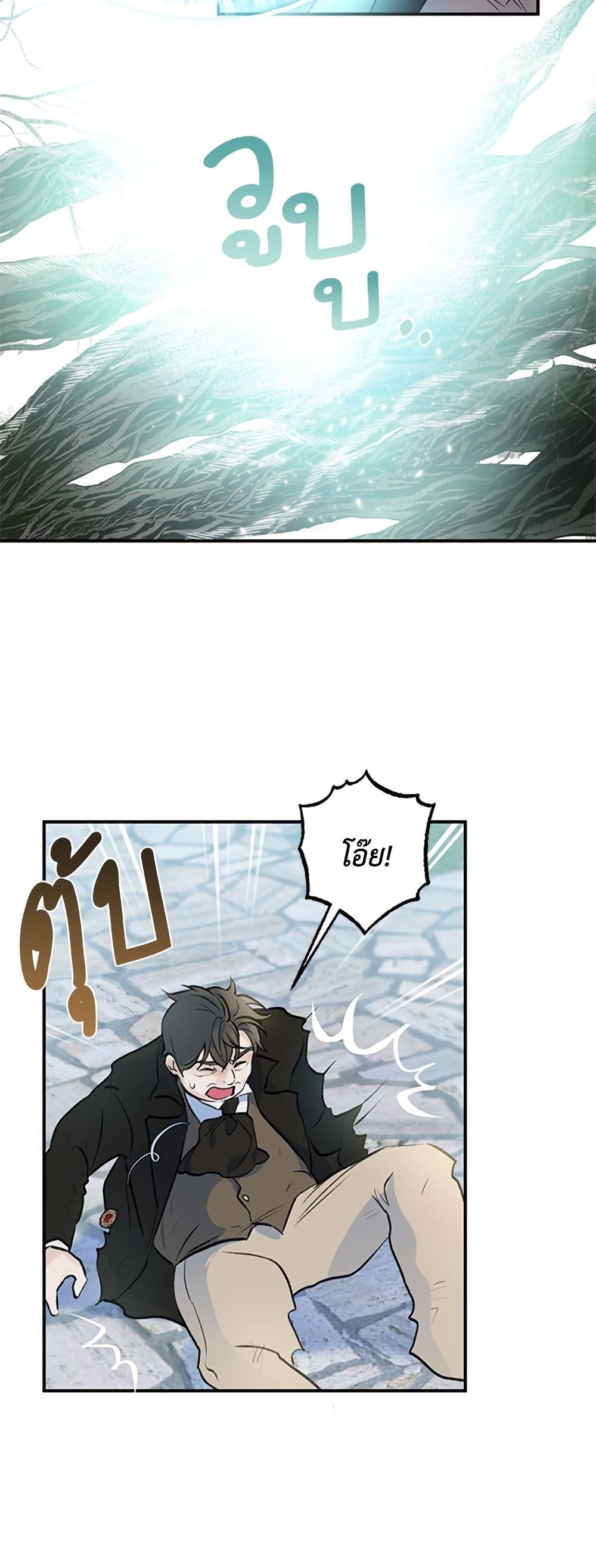 I Thought My Time Was Up! page 10