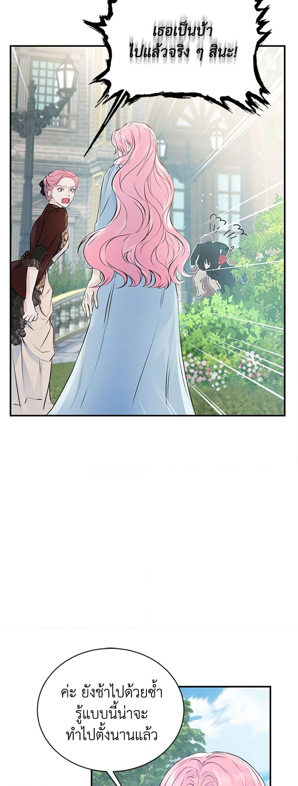 I Thought My Time Was Up! page 14