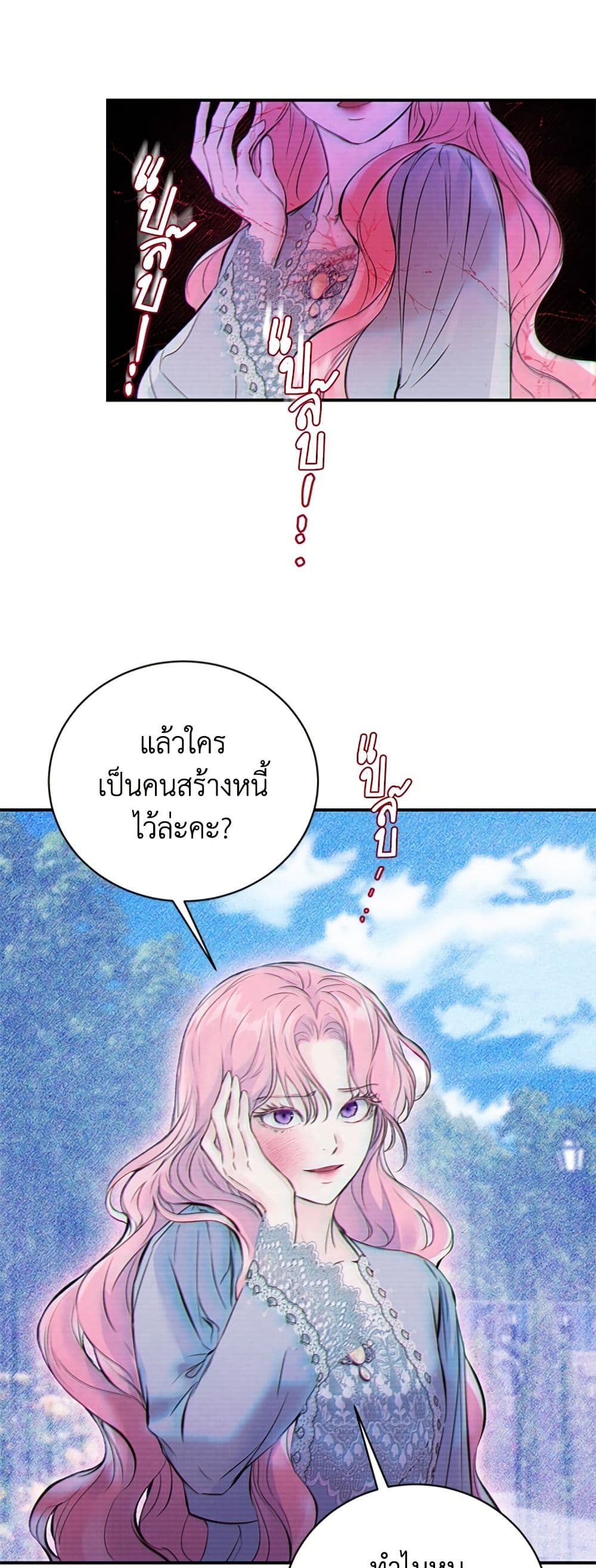 I Thought My Time Was Up! page 17