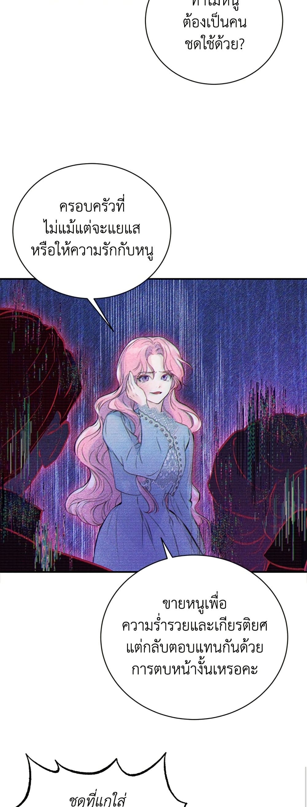 I Thought My Time Was Up! page 18