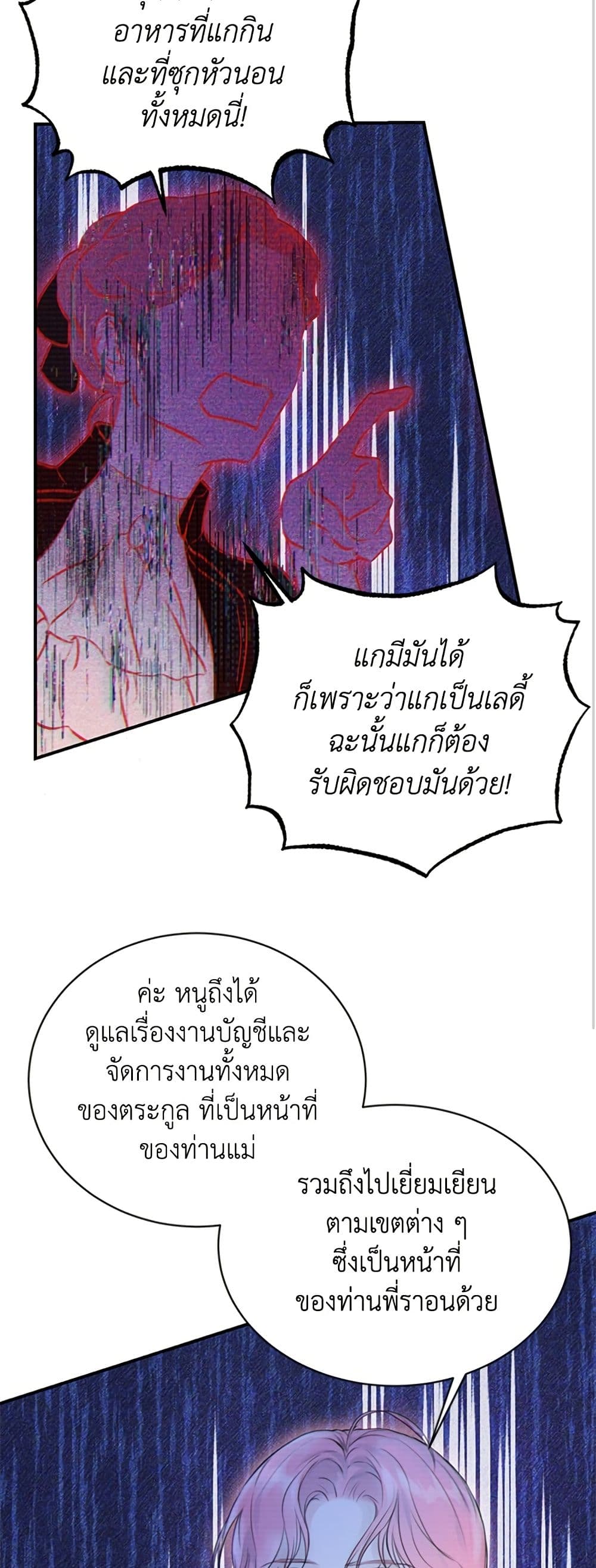I Thought My Time Was Up! page 19