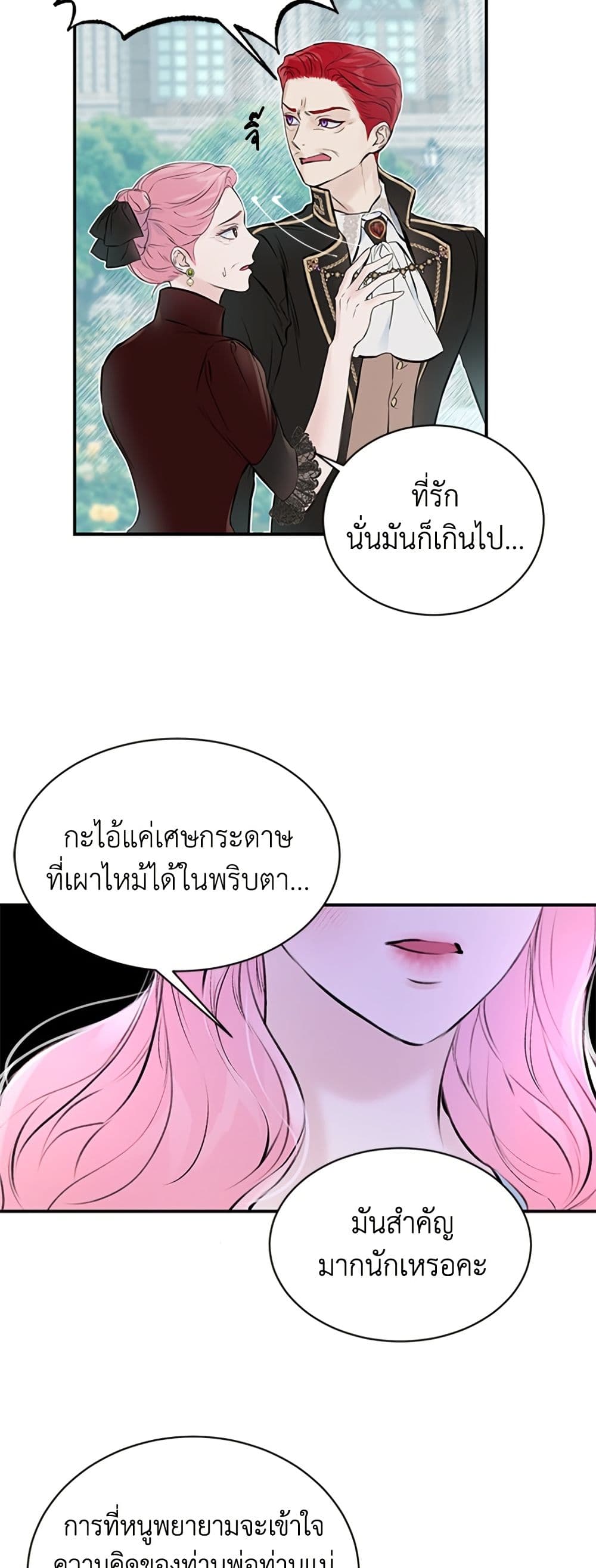 I Thought My Time Was Up! page 22