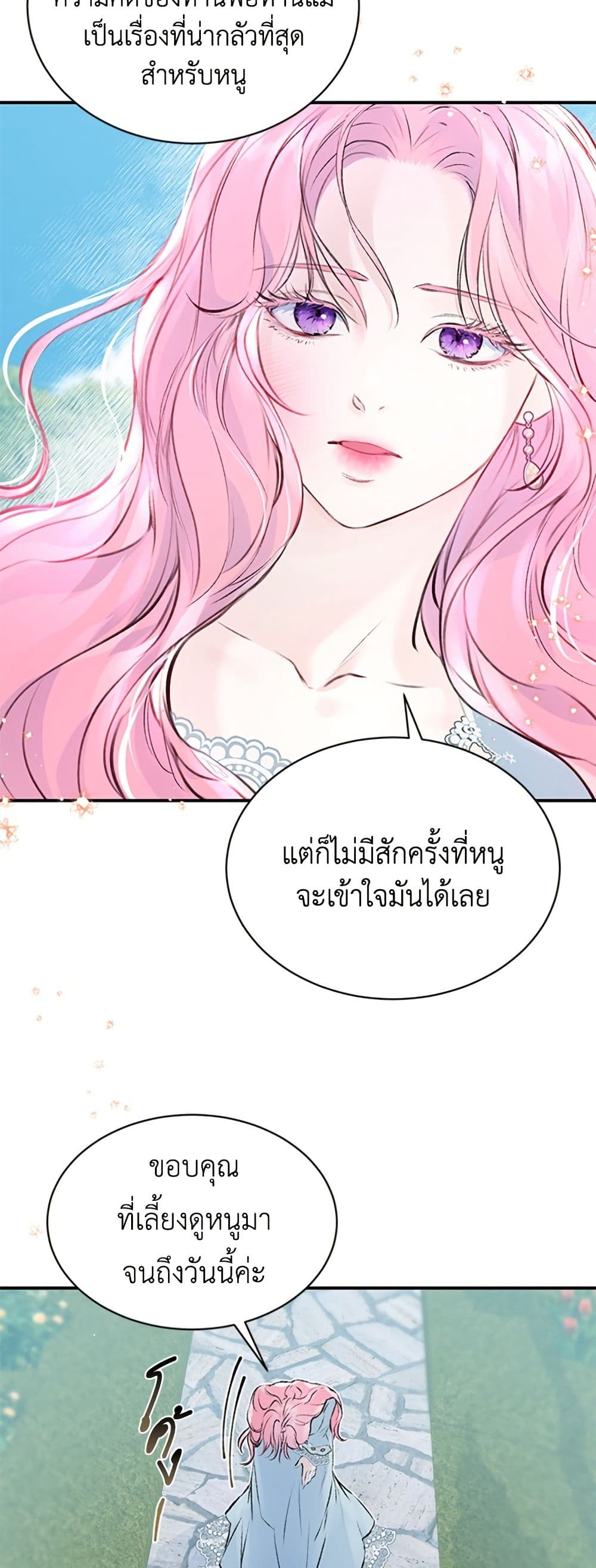 I Thought My Time Was Up! page 23